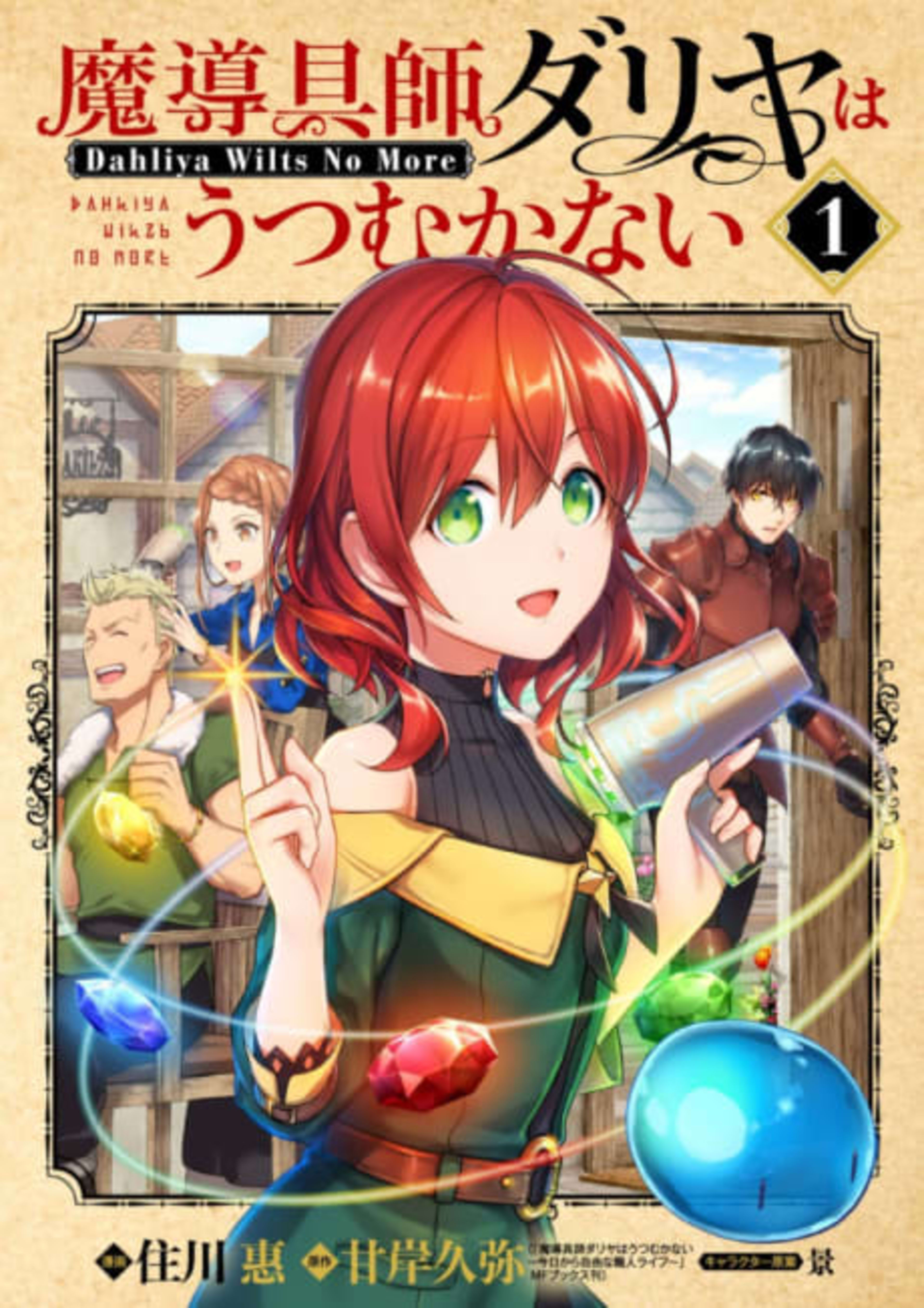 Magic Artisan Dahlia Wilts No More cover — © Seven Seas Entertainment