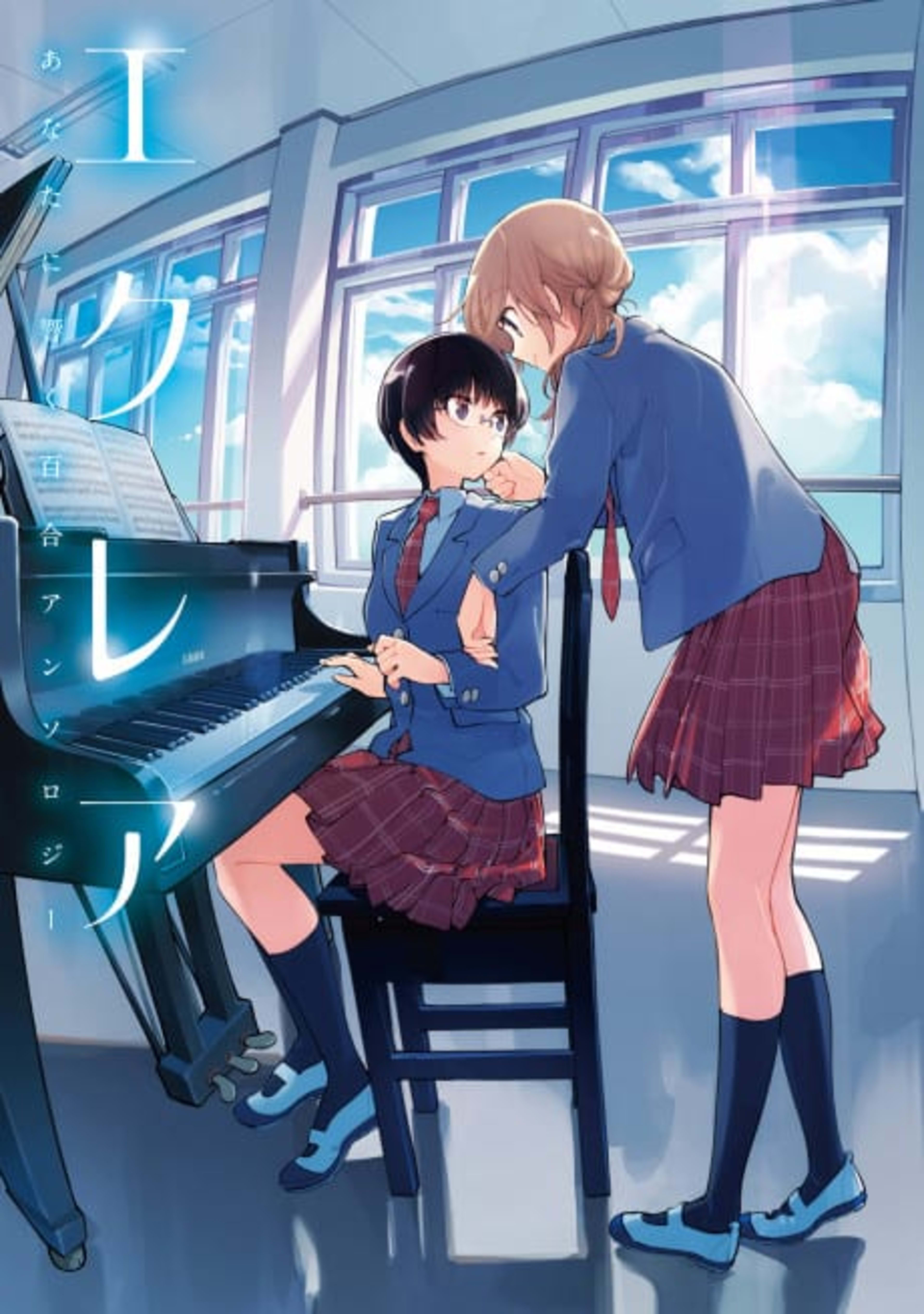 Éclair: A Girls' Love Anthology That Resonates in Your Heart cover — © Yen Press