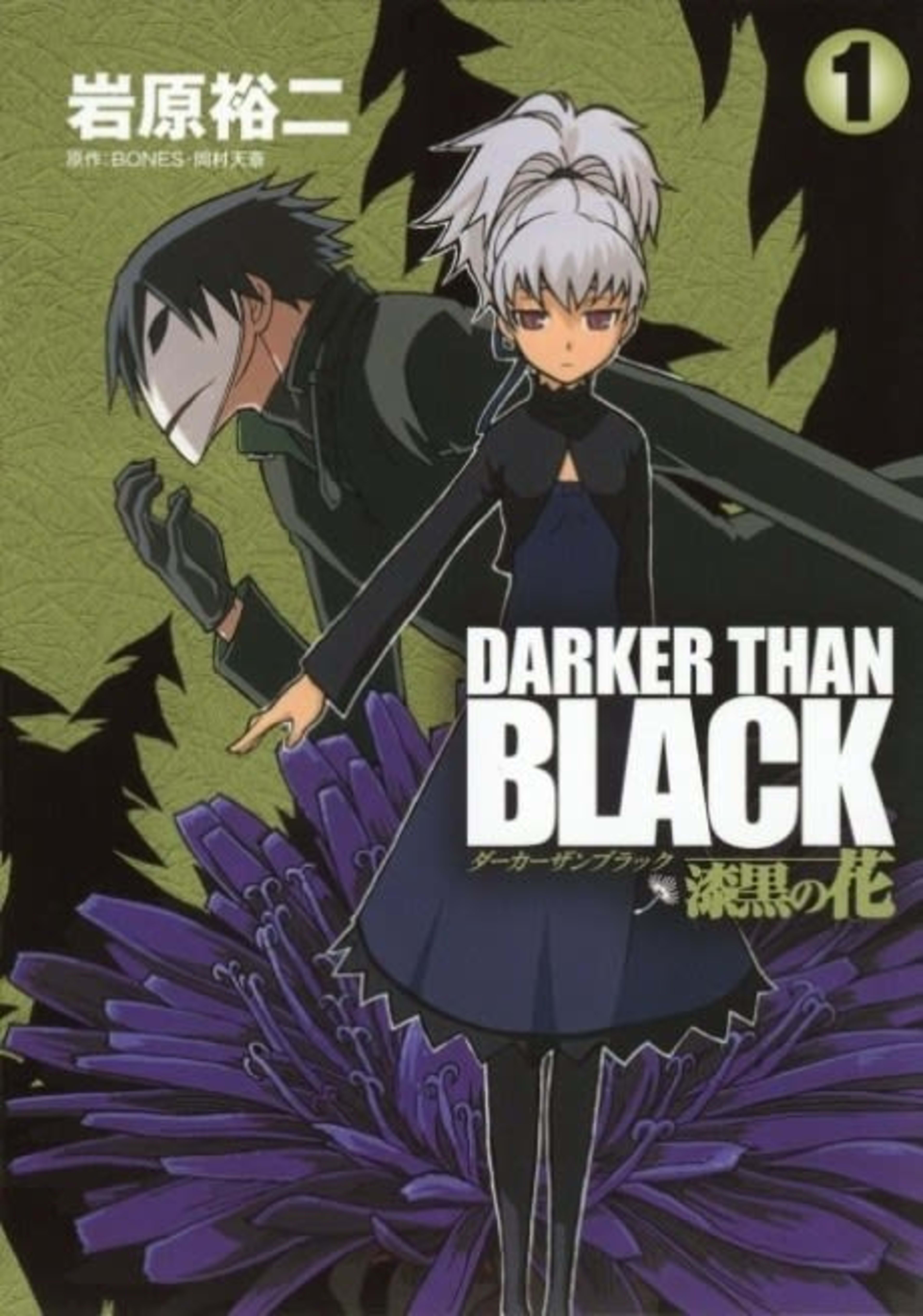 DARKER THAN BLACK: Shikkoku no Hana cover — © Viz Media