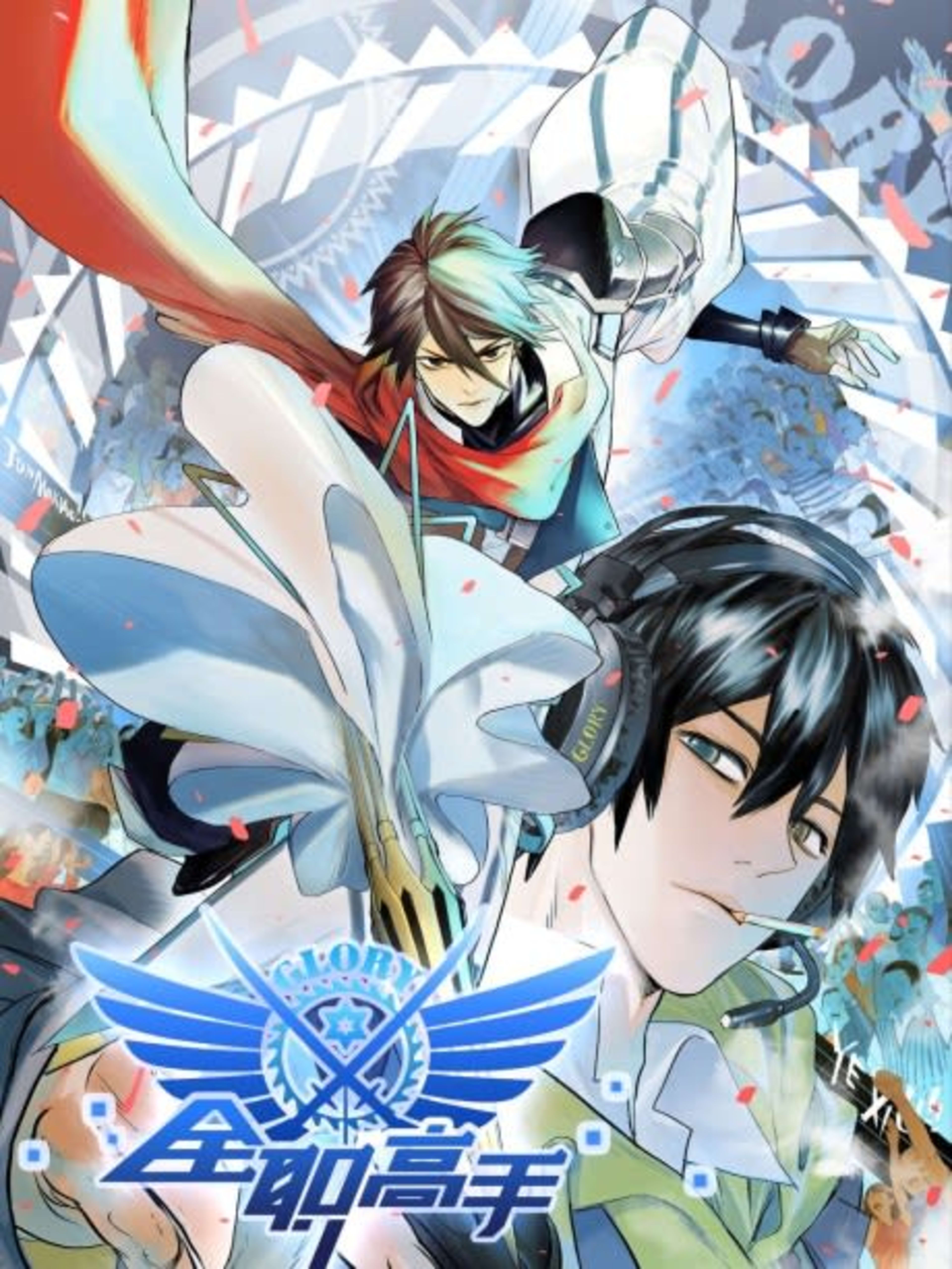 The King's Avatar cover — © Tapas Media