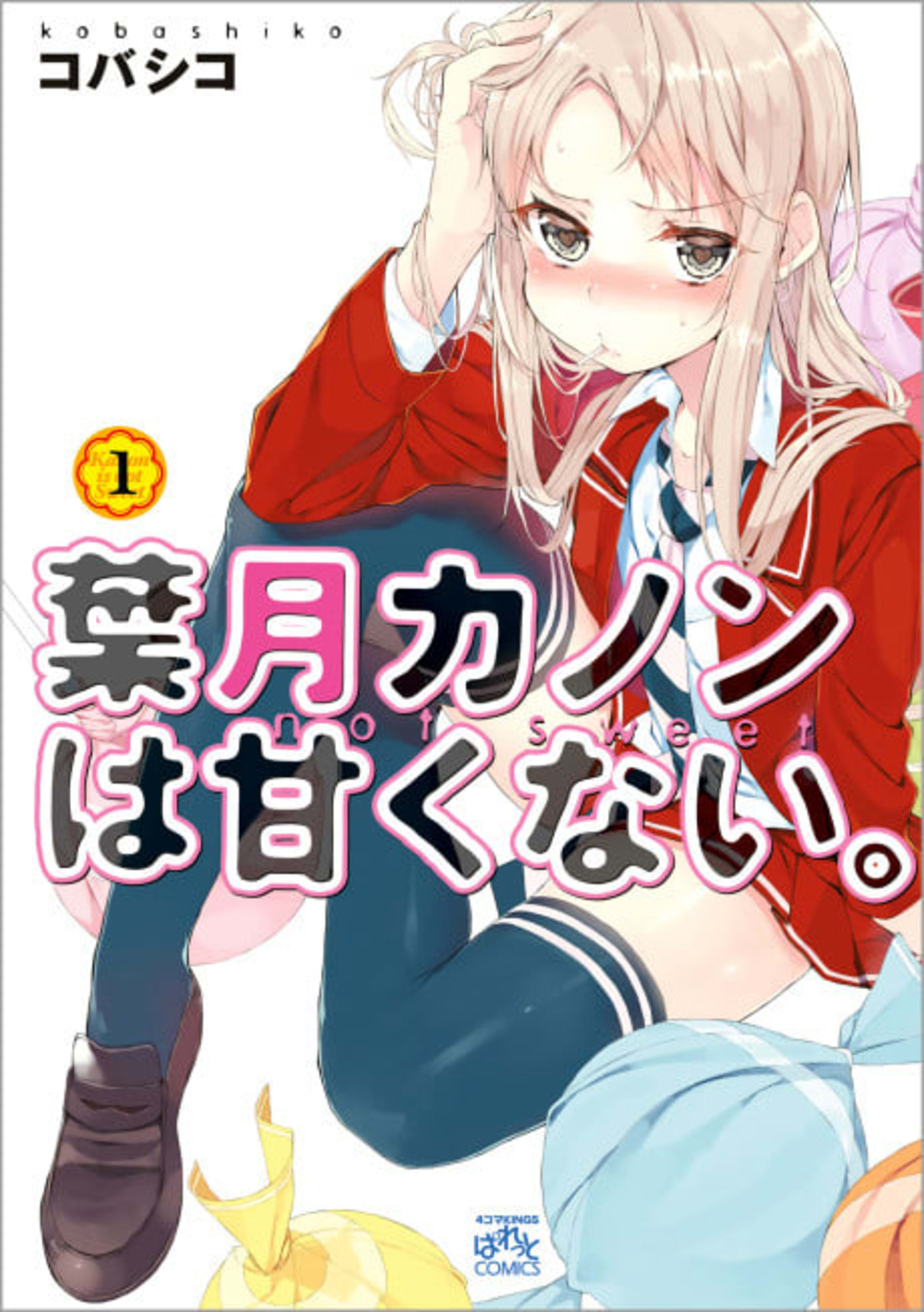 Hazuki Kanon wa Amakunai. cover — © Viz Media