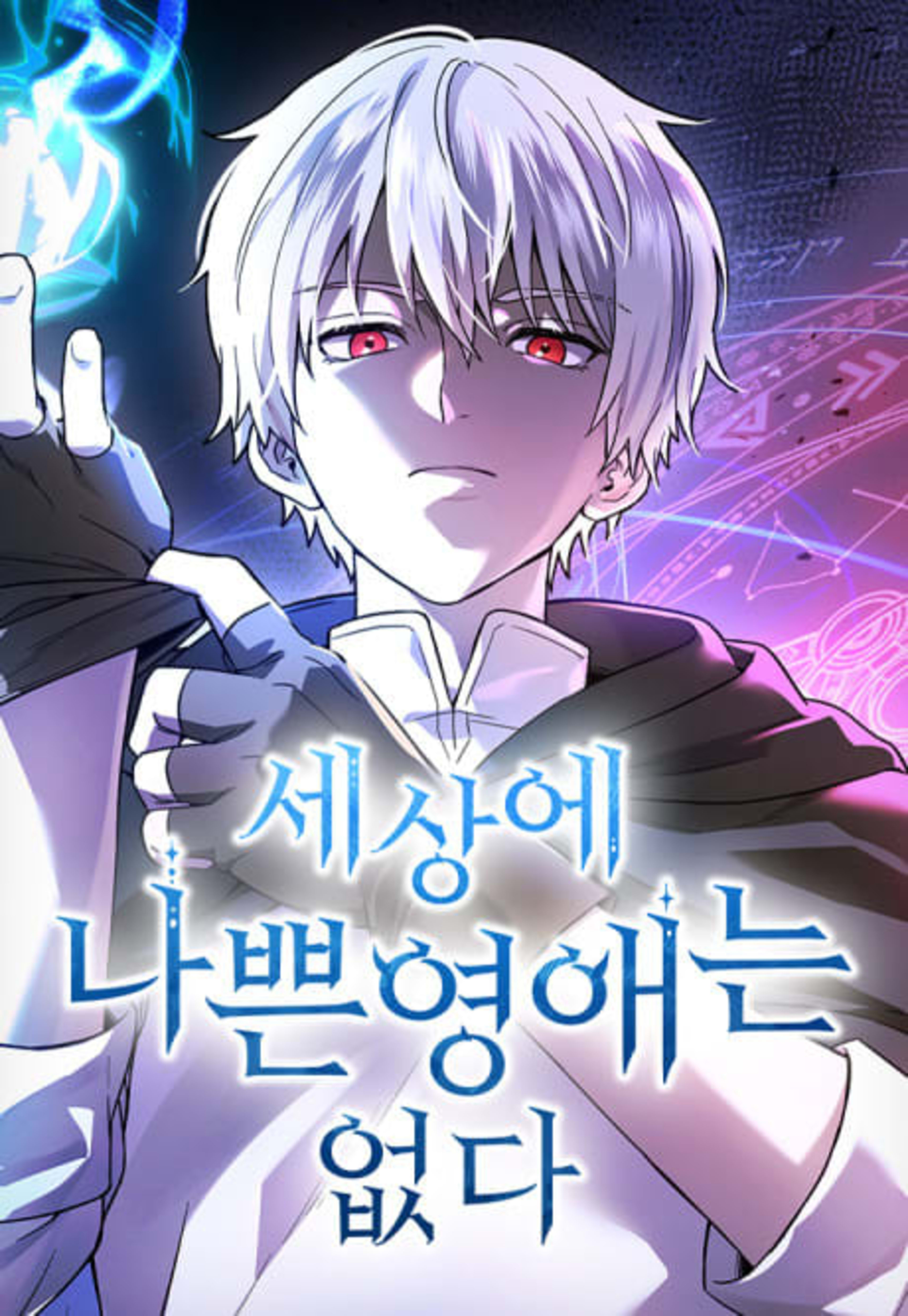 There's No Such Thing as a Bad Lady cover — © Yen Press