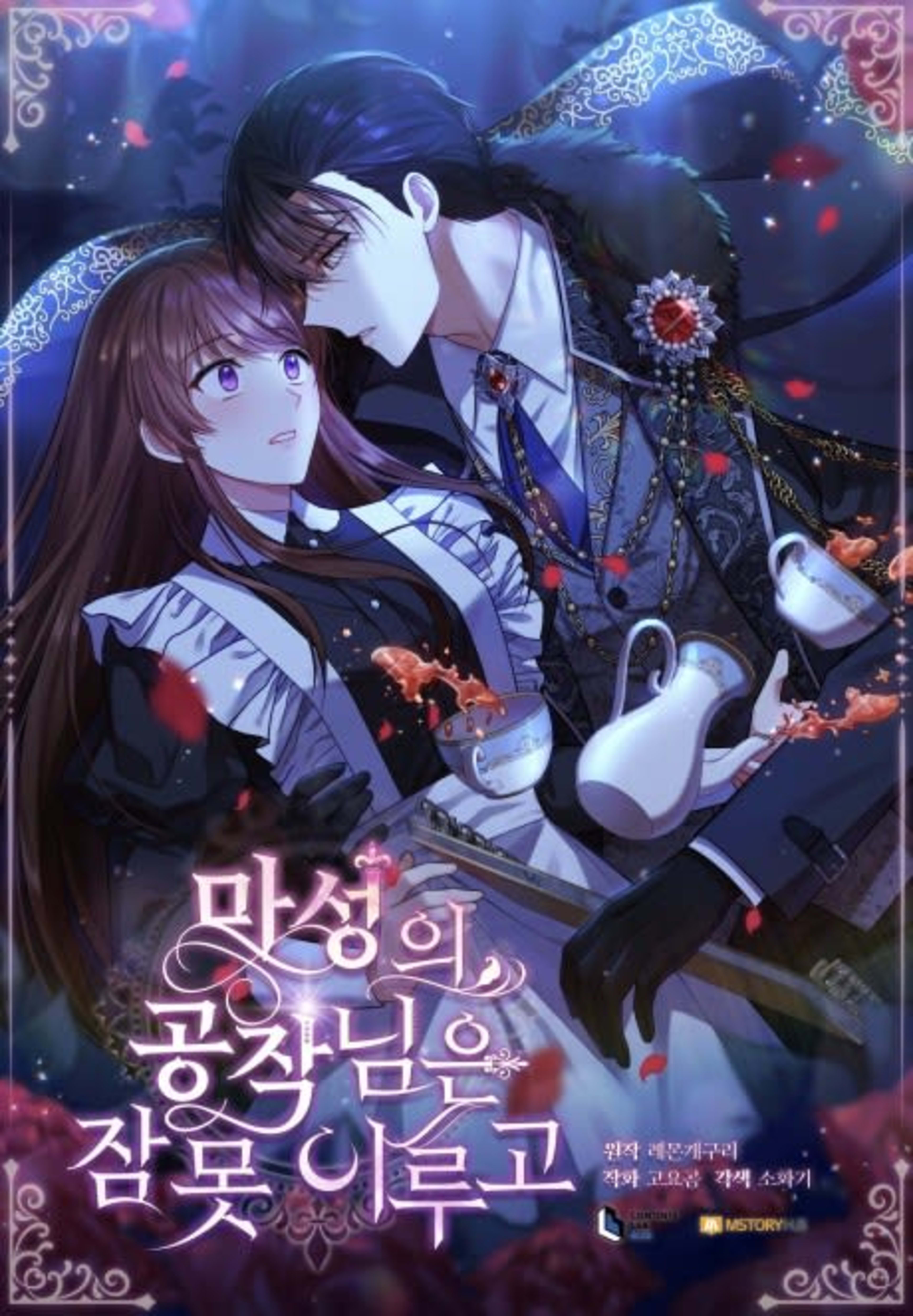 The Duke's Cursed Charm cover — © Tappytoon