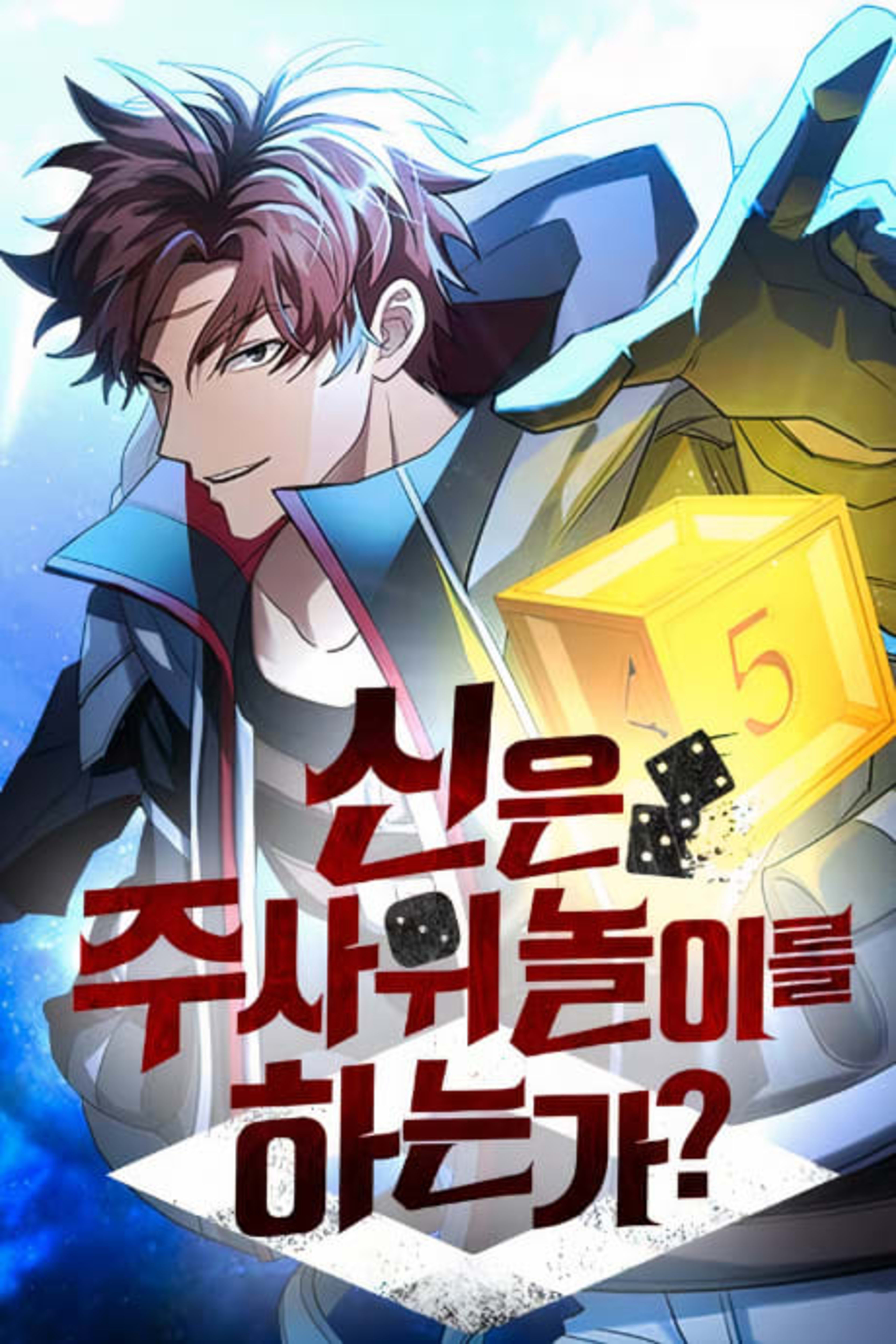 God's Gambit cover — © Yen Press