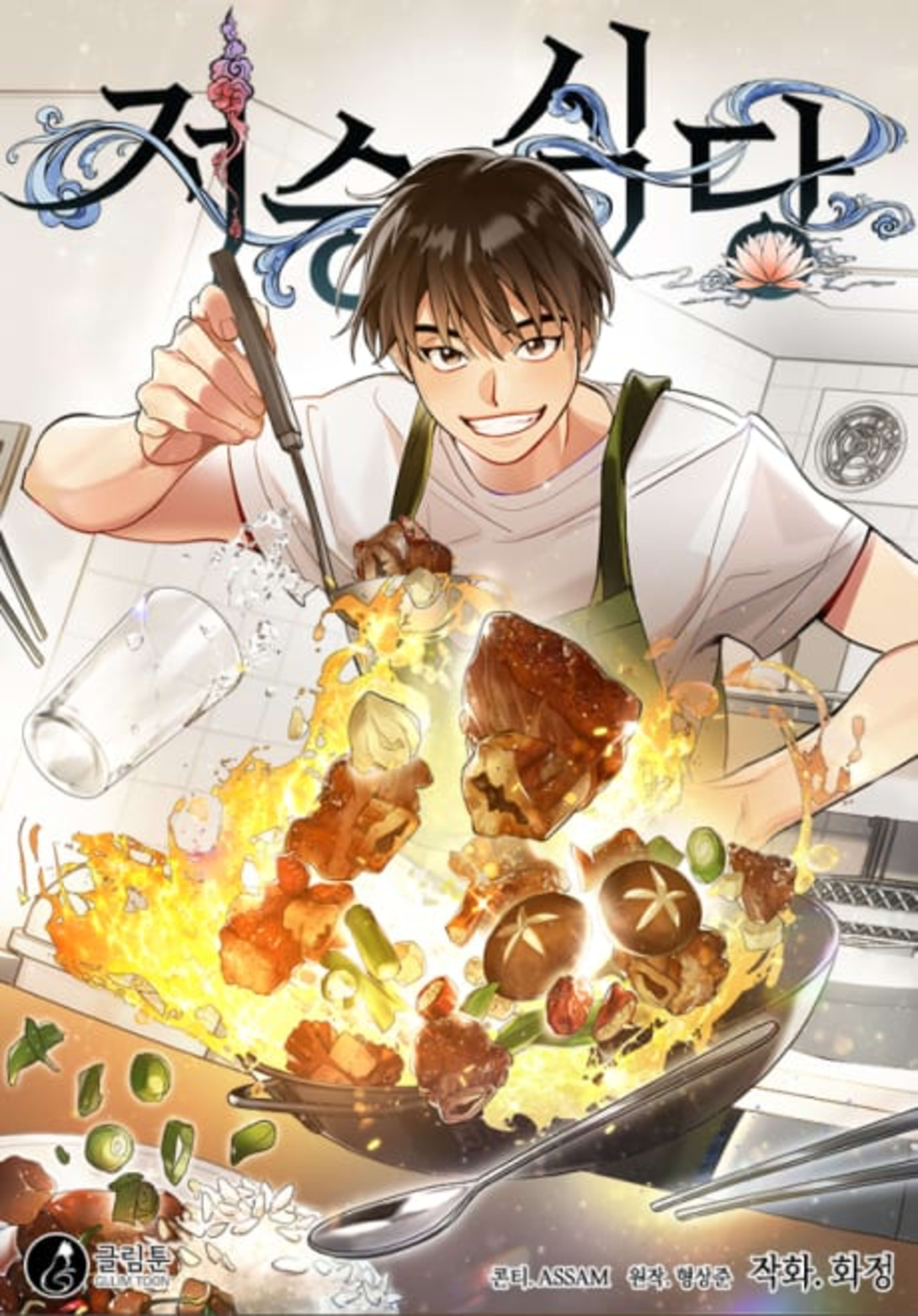 Afterlife Diner cover — © Tapas Media