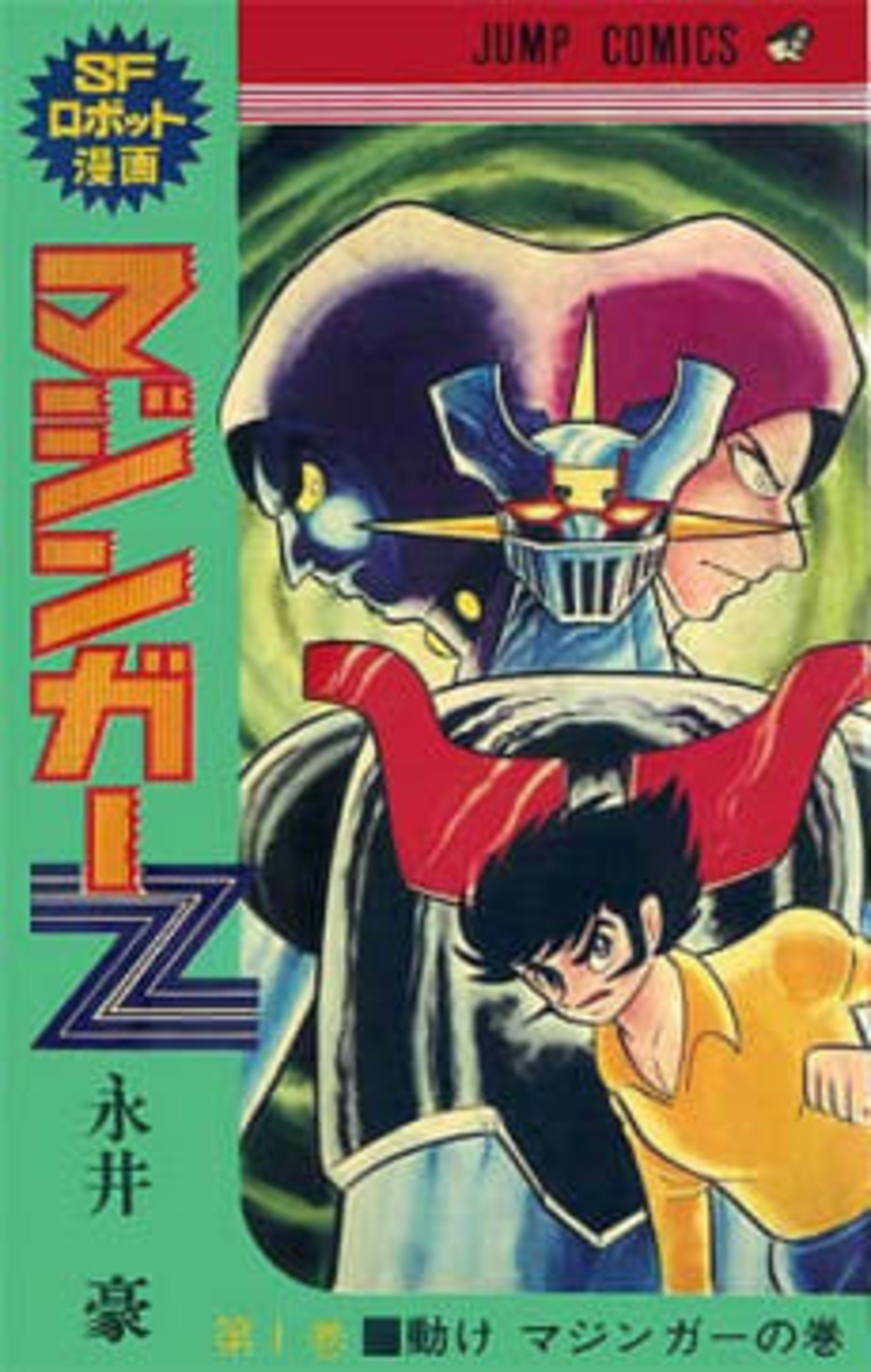 Mazinger Z cover — © Viz Media