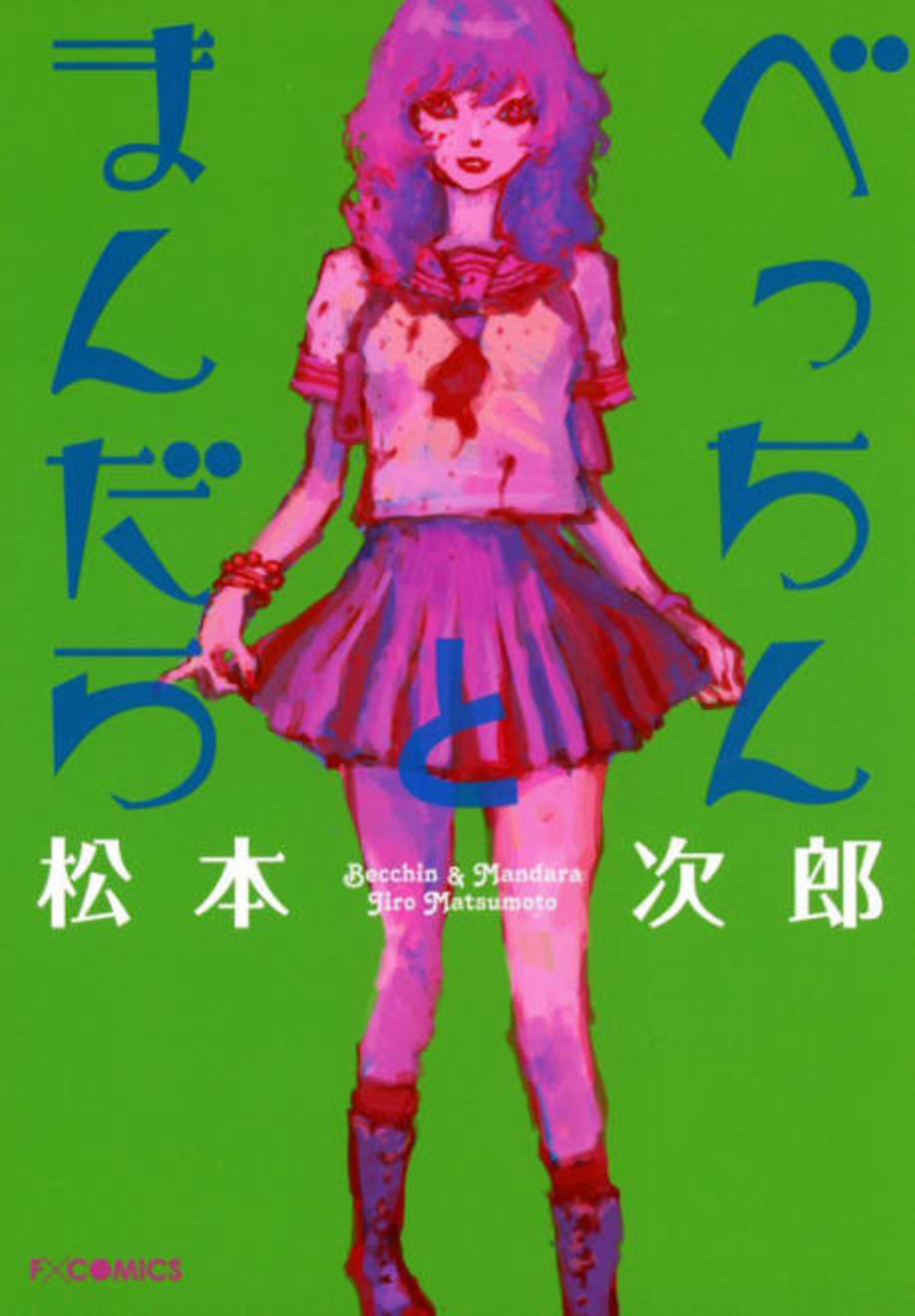 Velveteen & Mandala cover — © Kodansha Comics