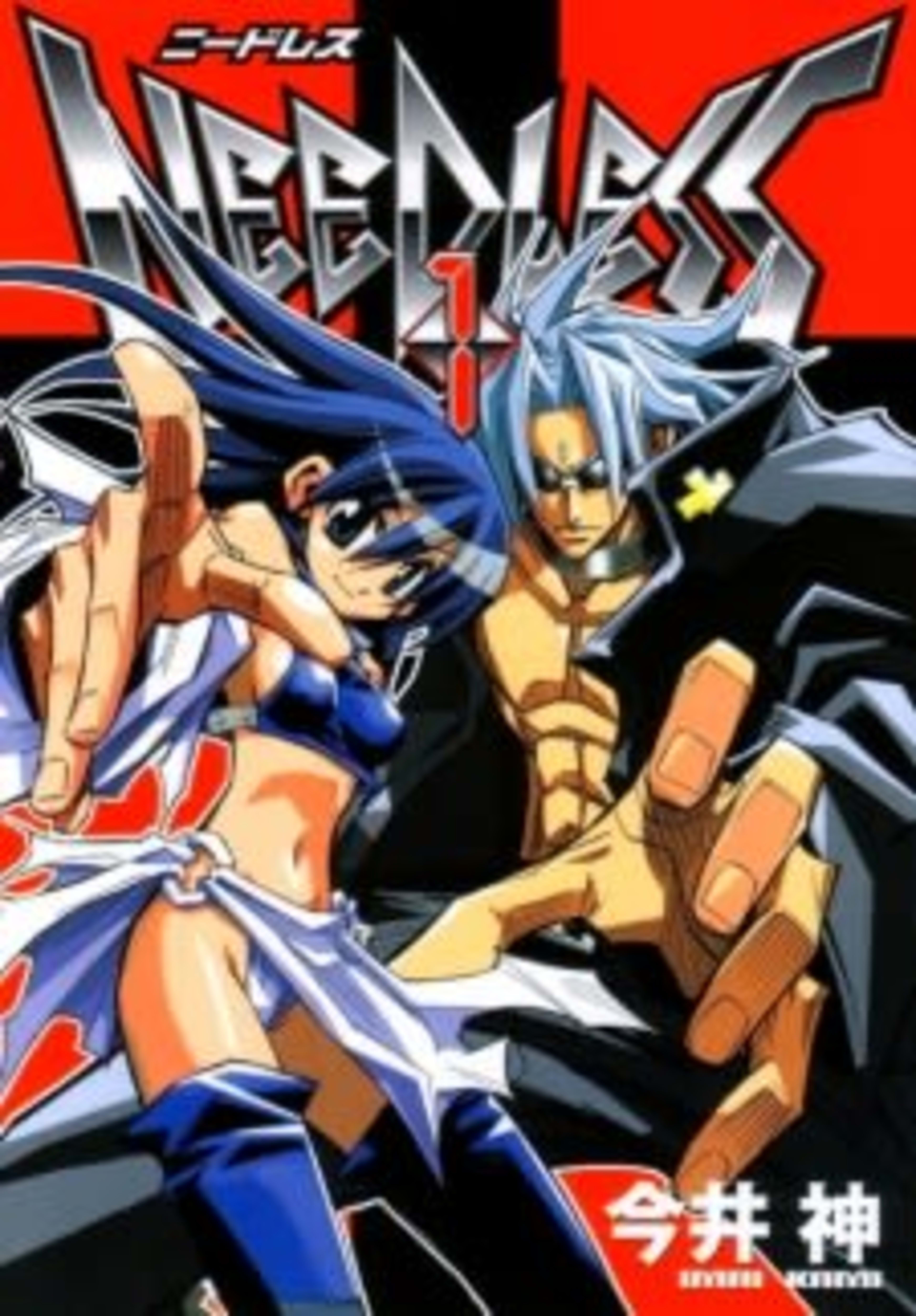 Needless cover — © Viz Media