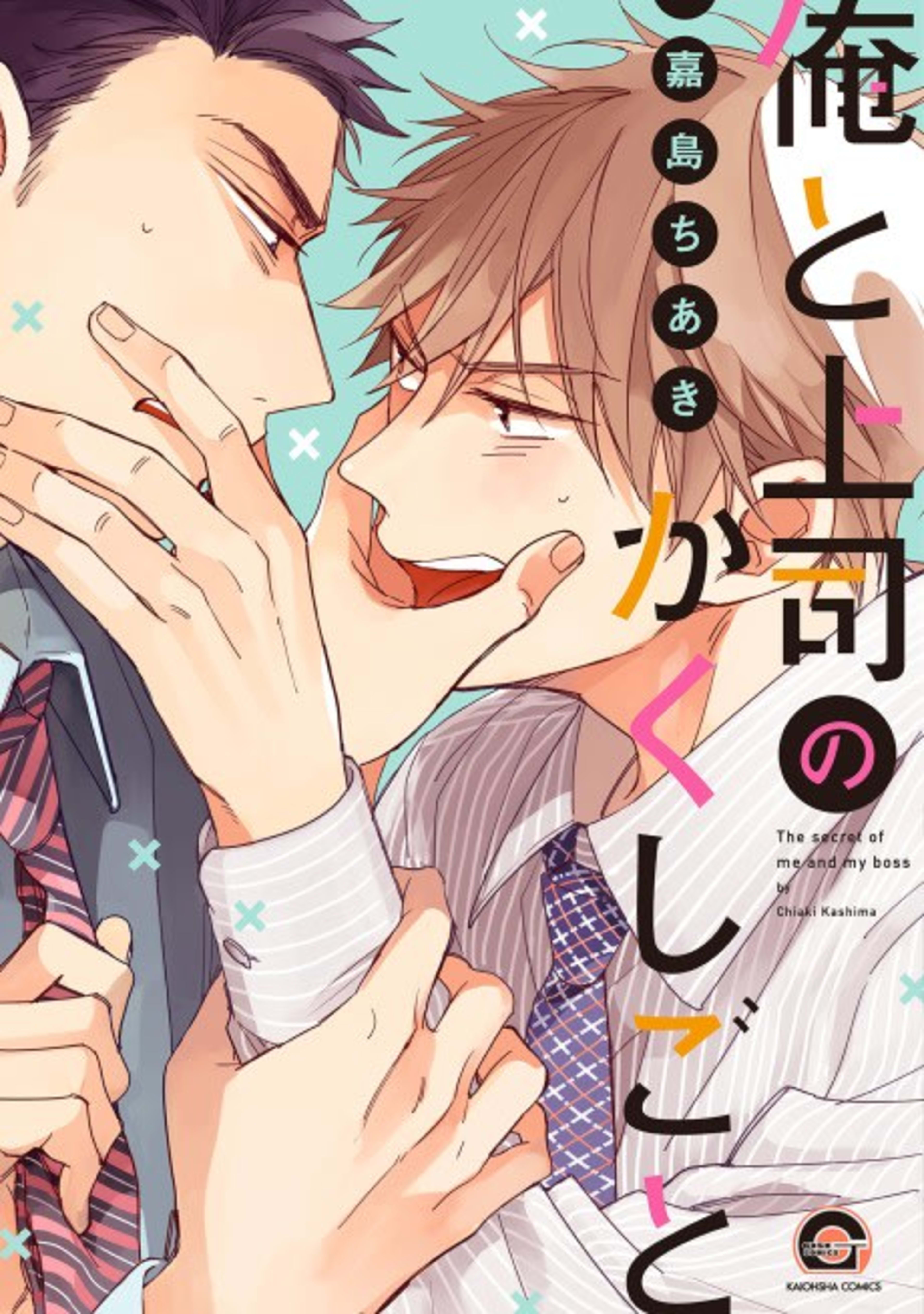 Ore to Joushi no Kakushigoto cover — © Viz Media