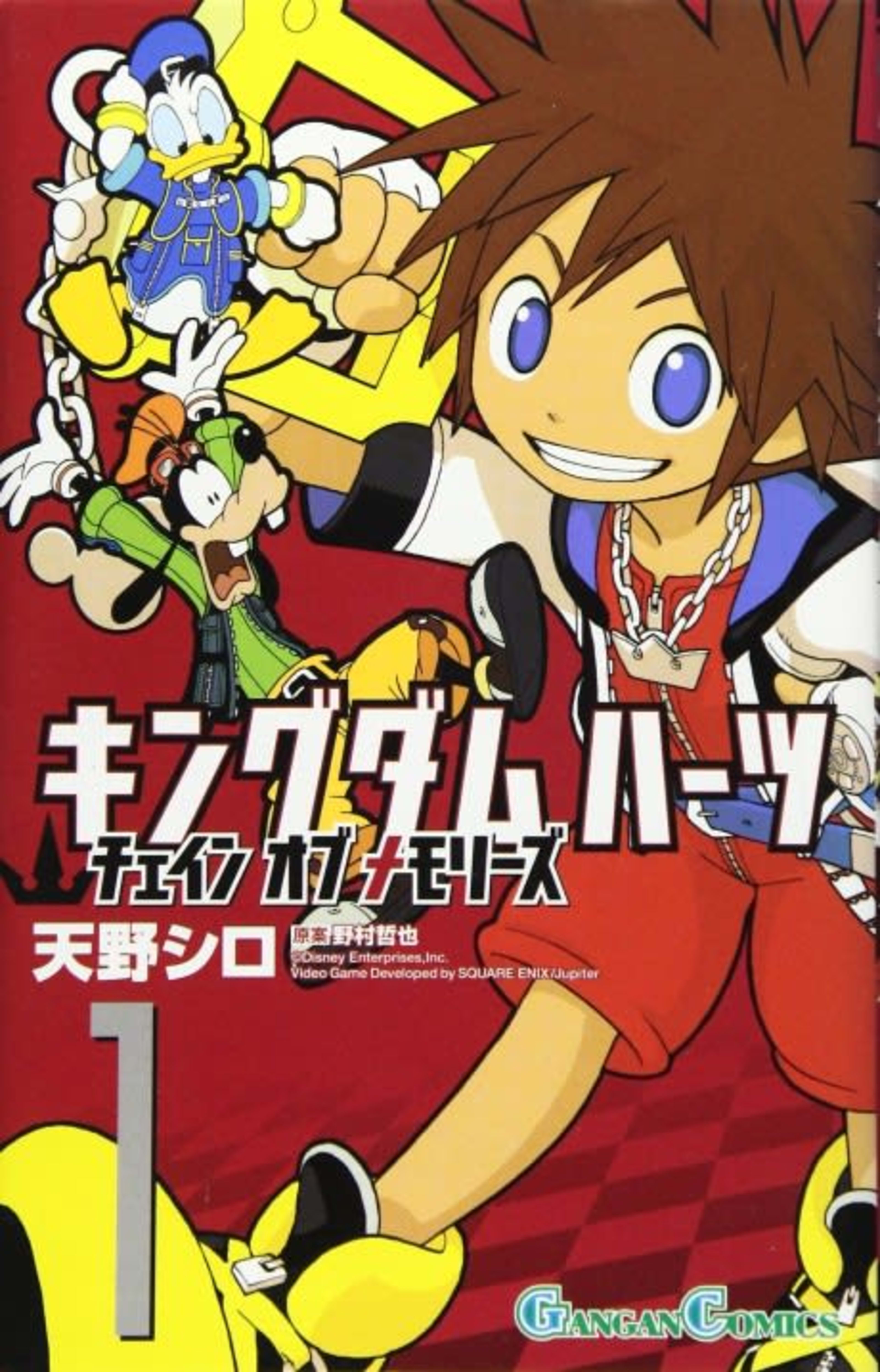 Kingdom Hearts: Chain of Memories cover — © Viz Media