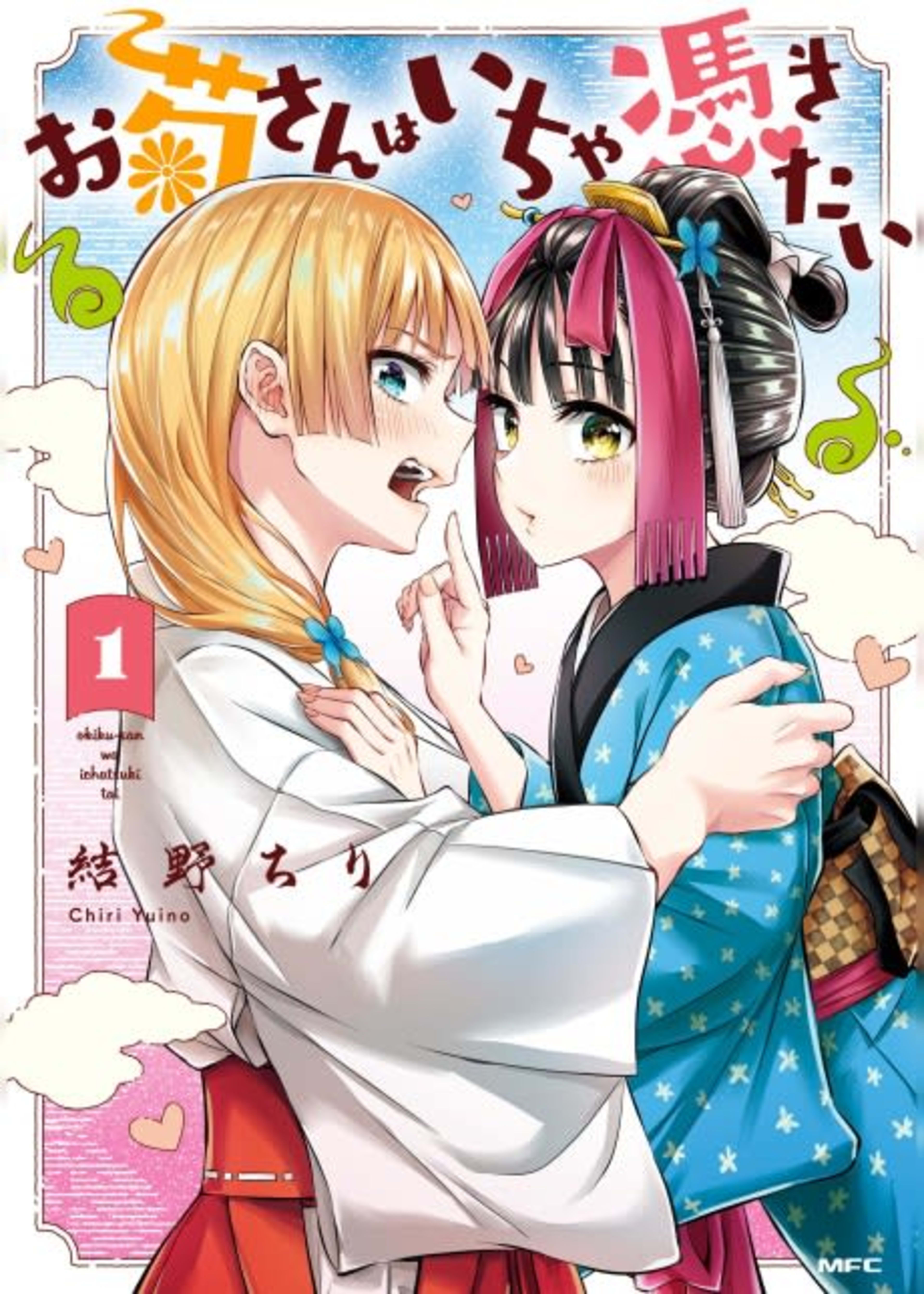 Okiku-san wa Icha Tsukitai cover — © Viz Media