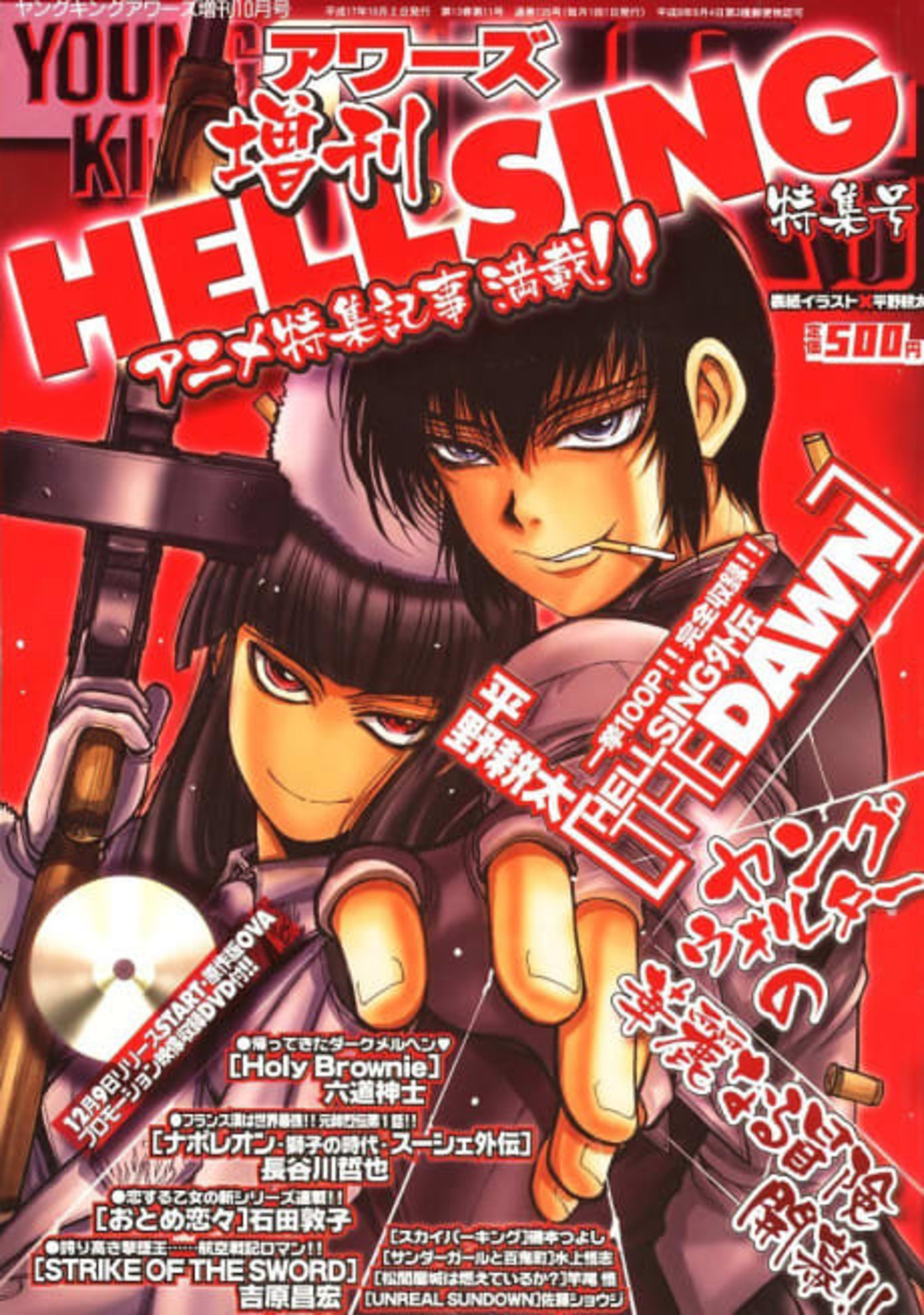 HELLSING Gaiden: THE DAWN cover — © Viz Media