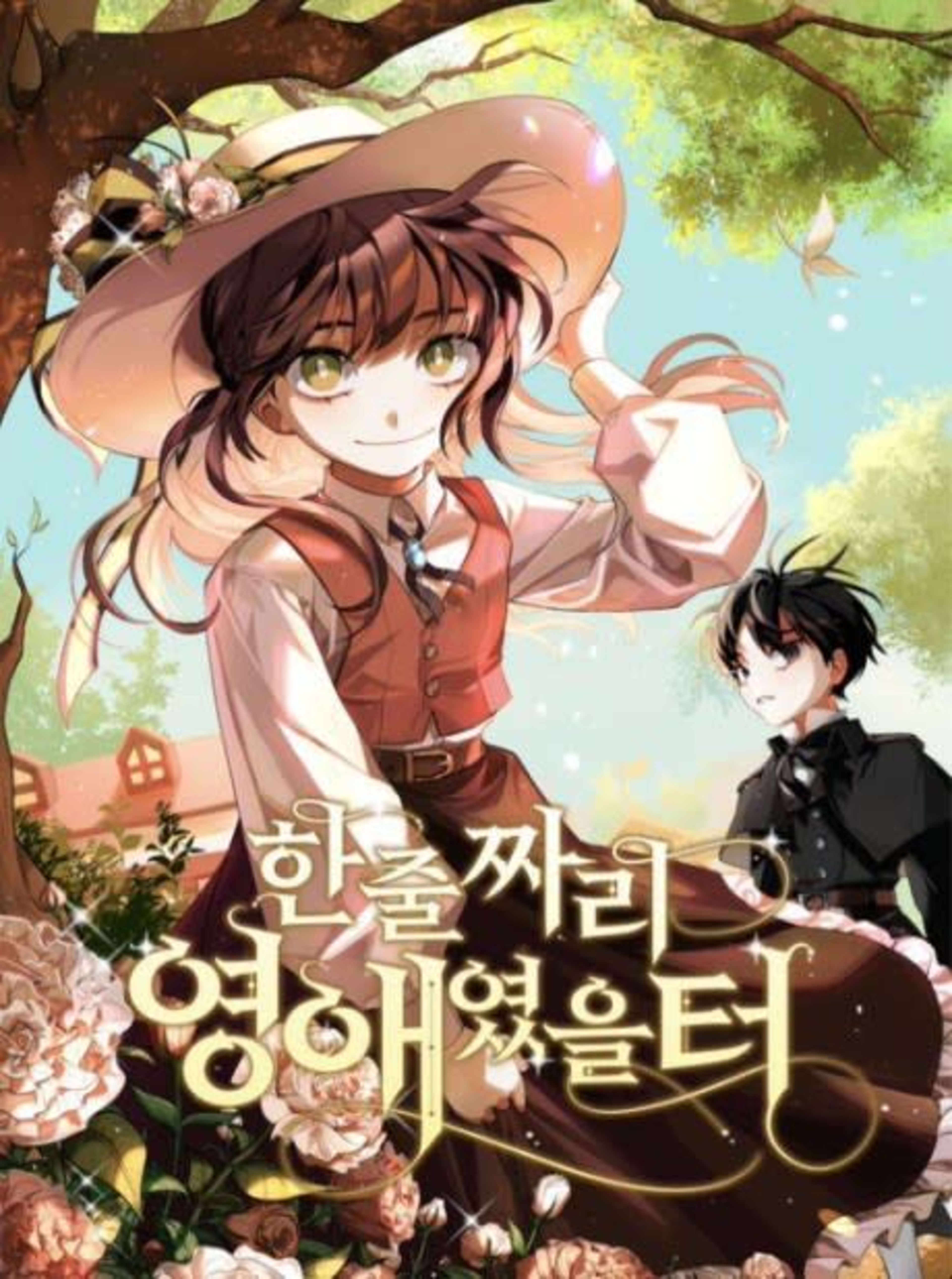 The Heroine of Drayfox cover — © Tappytoon