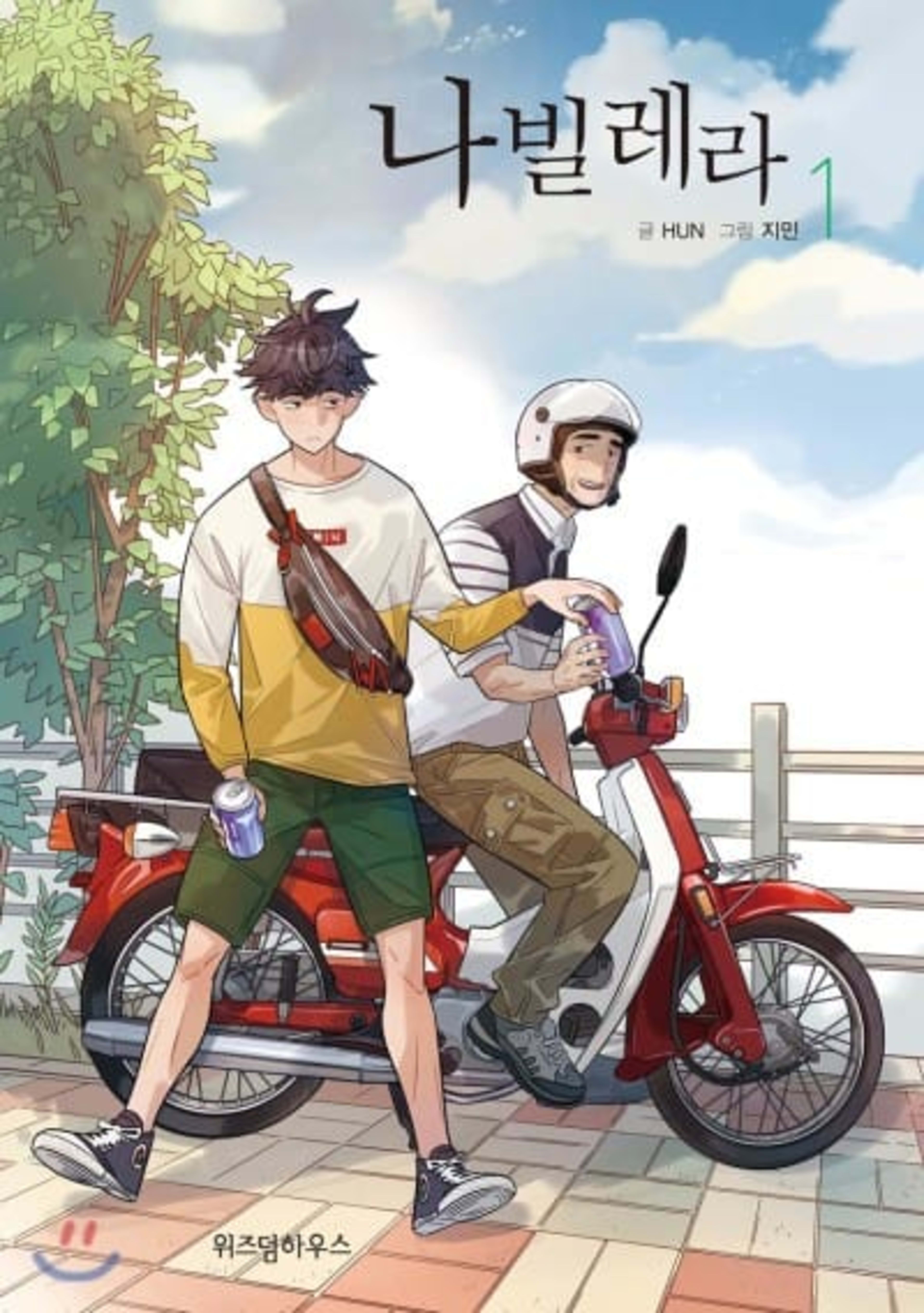 Navillera: Like a Butterfly cover — © Tapas Media