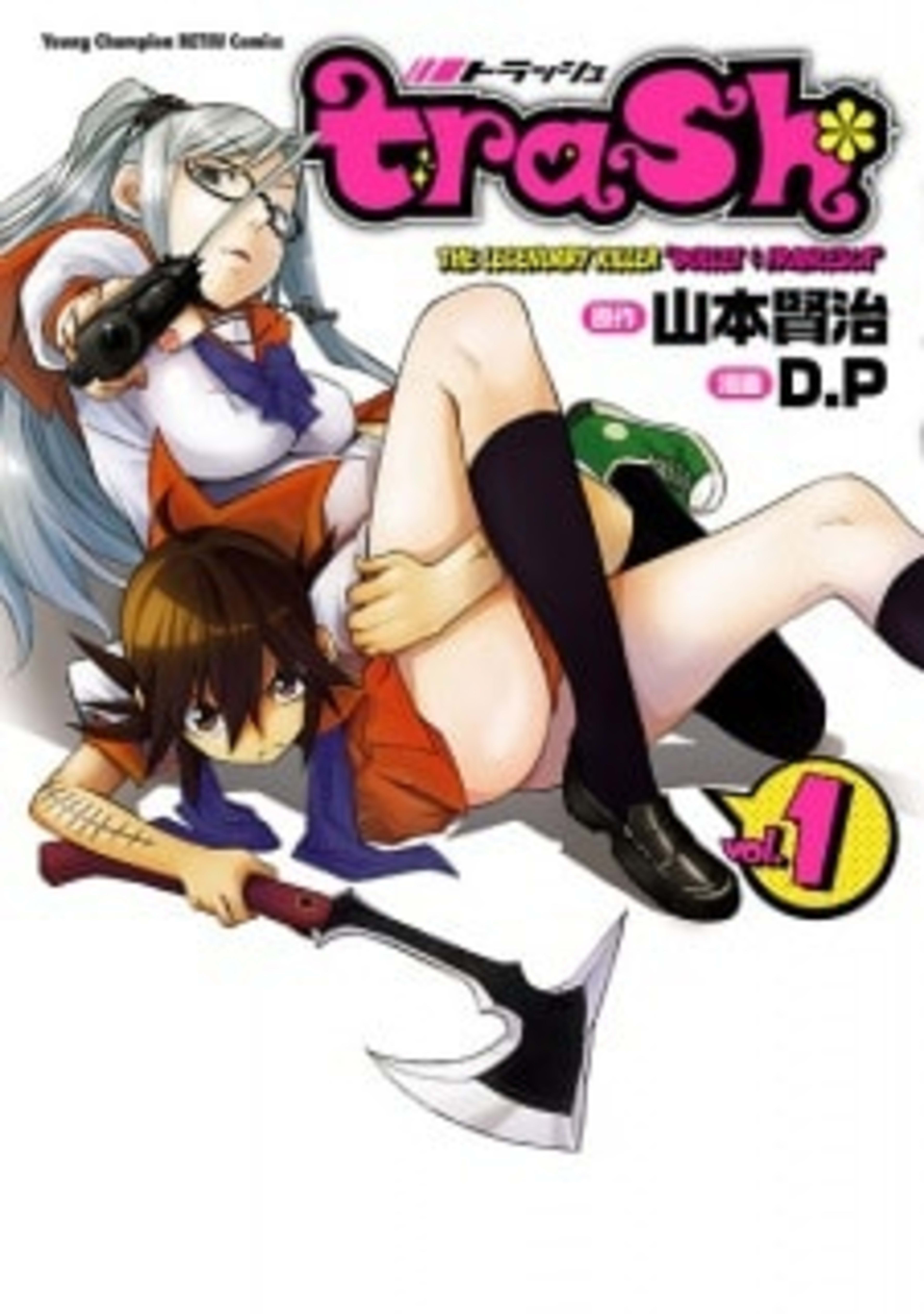 trash. cover — © Viz Media