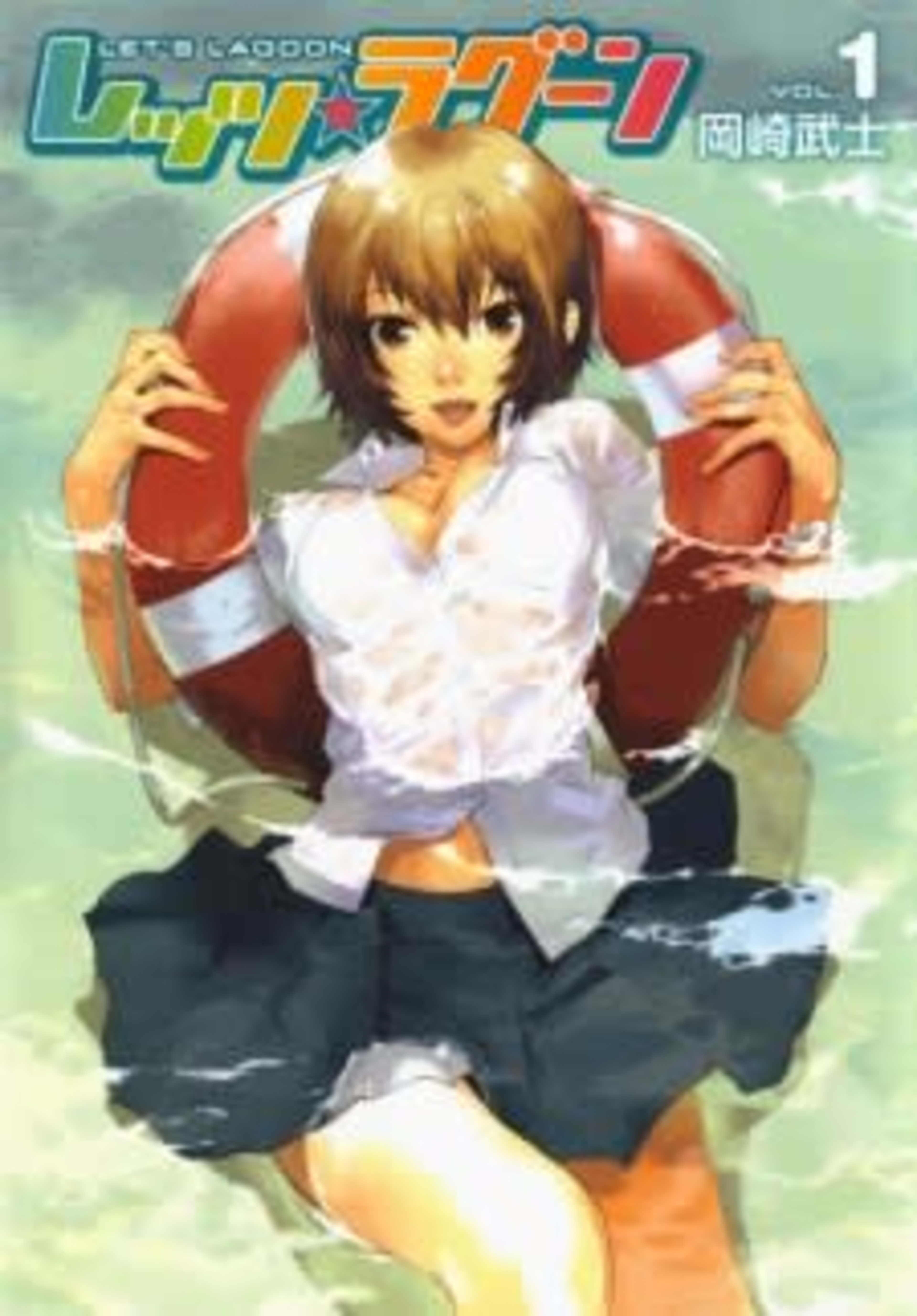 Let's☆Lagoon cover — © Viz Media