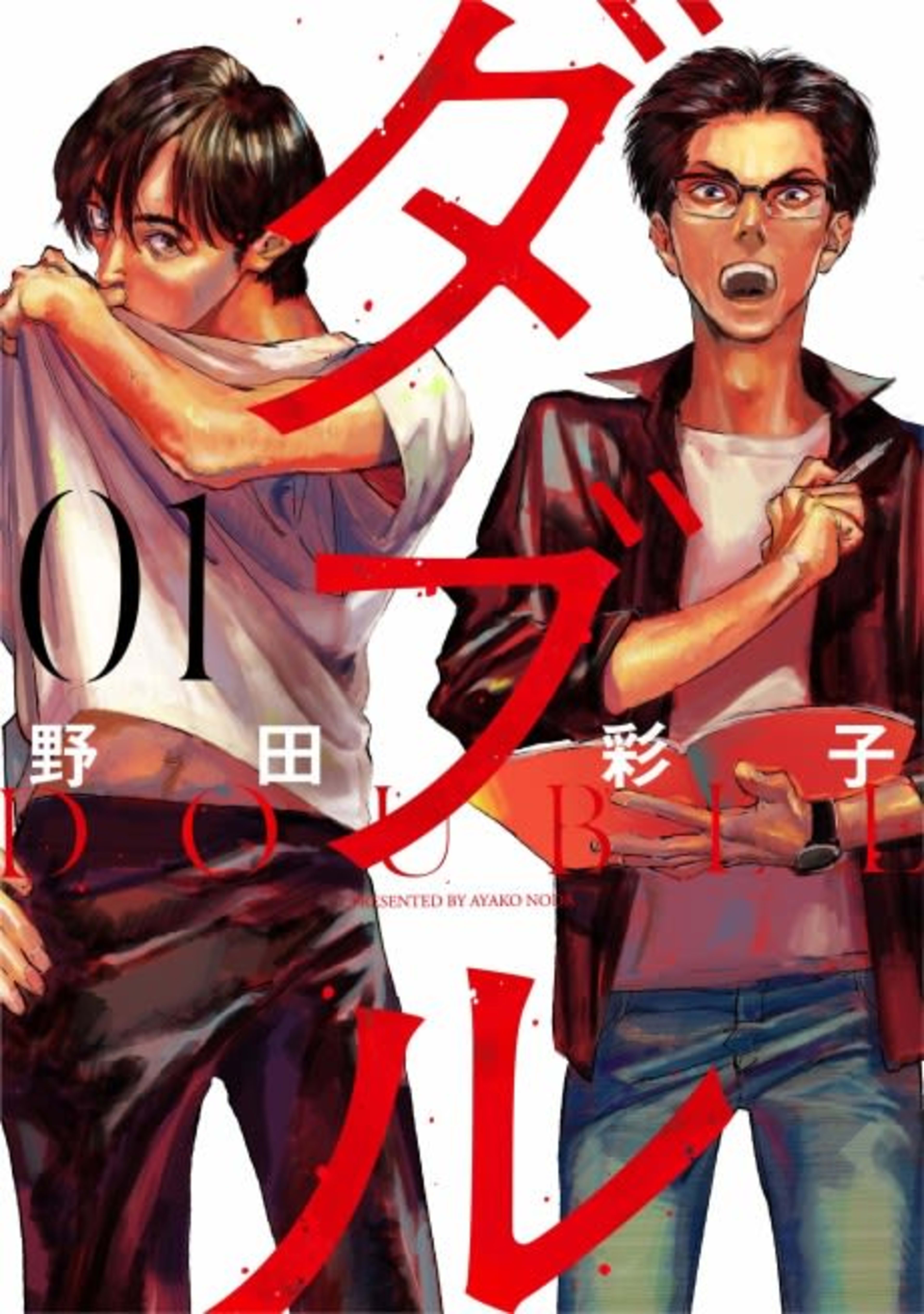 Double cover — © Tokyopop