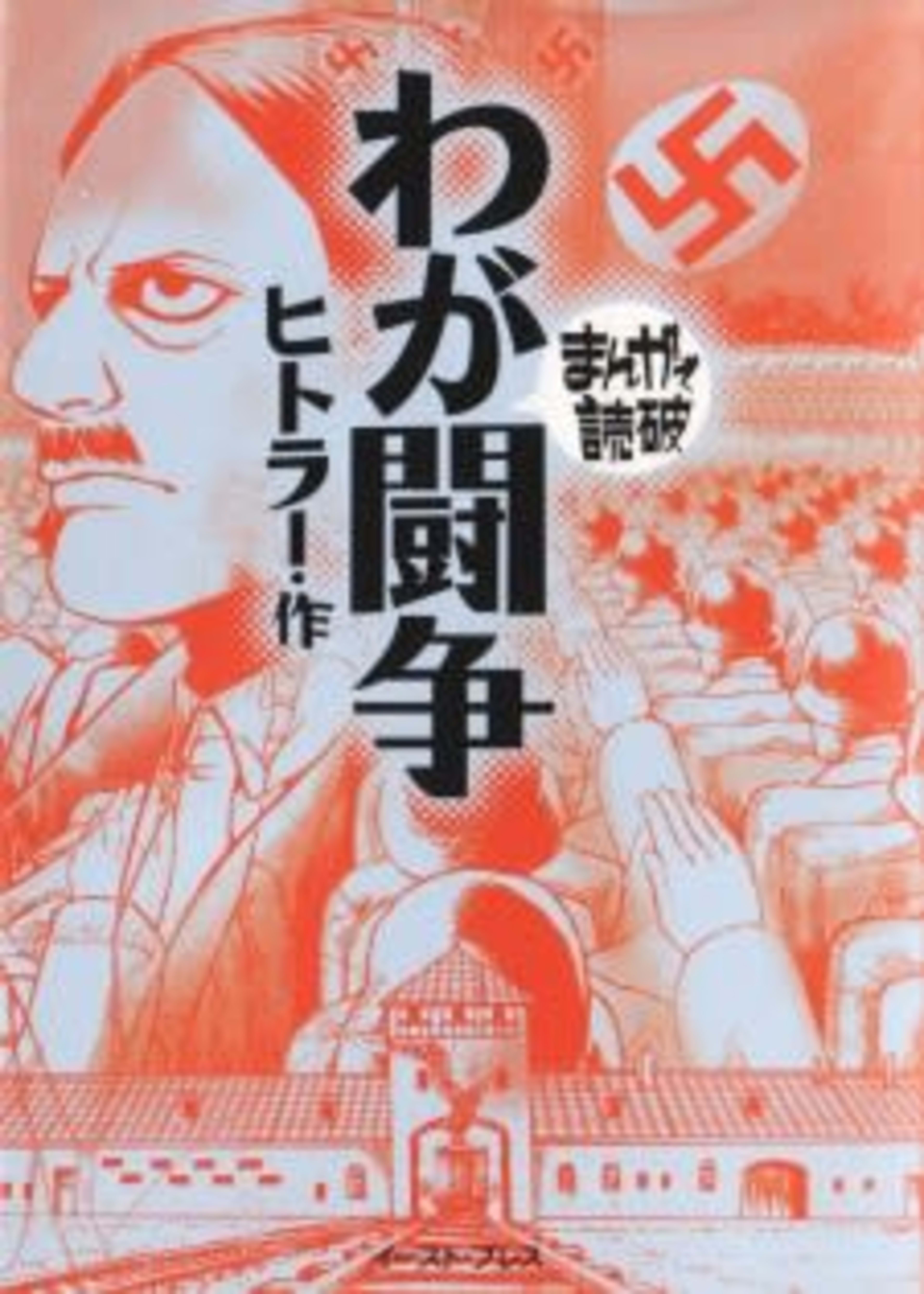 Waga Tousou cover — © Viz Media