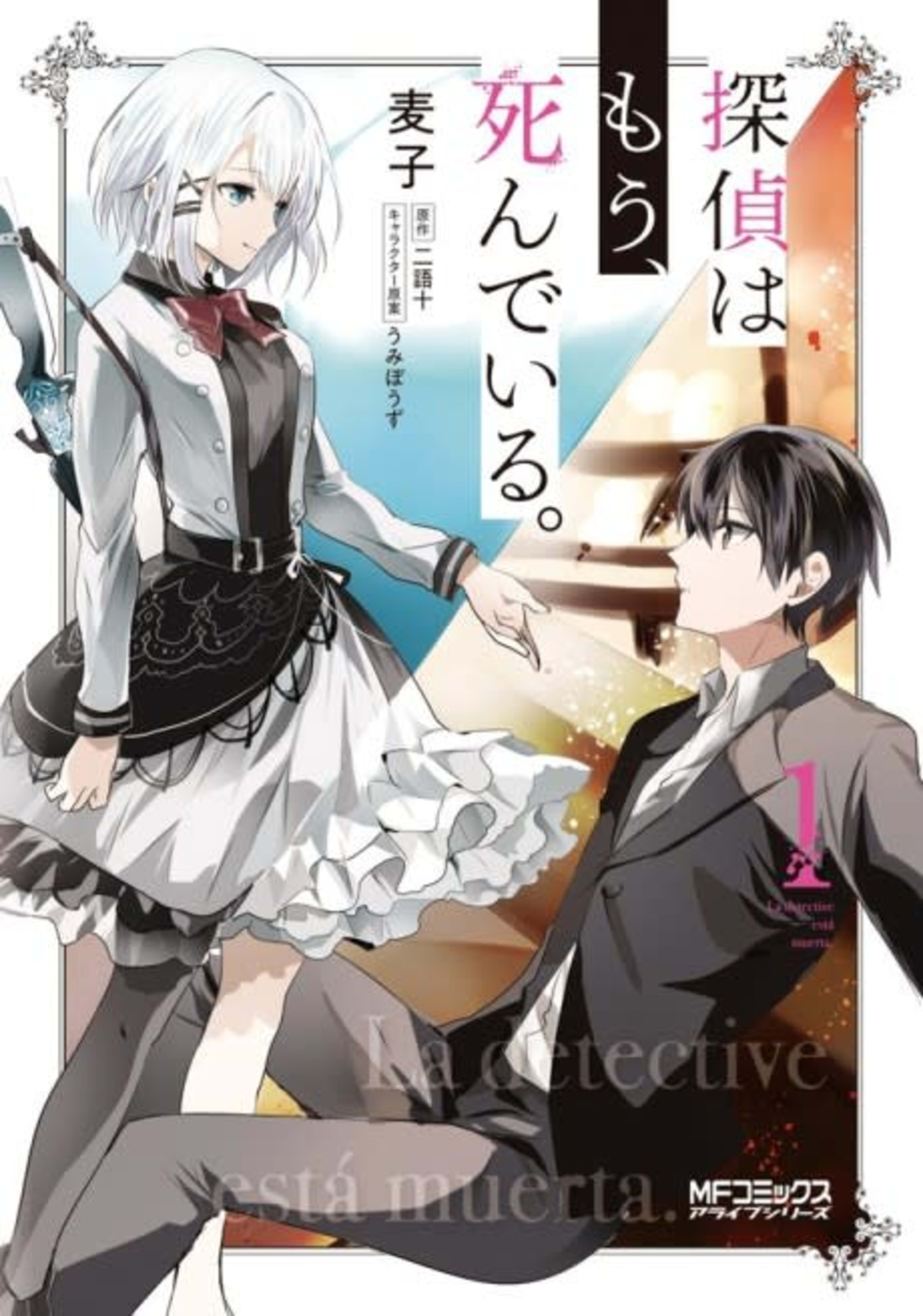 The Detective is Already Dead cover — © Yen Press