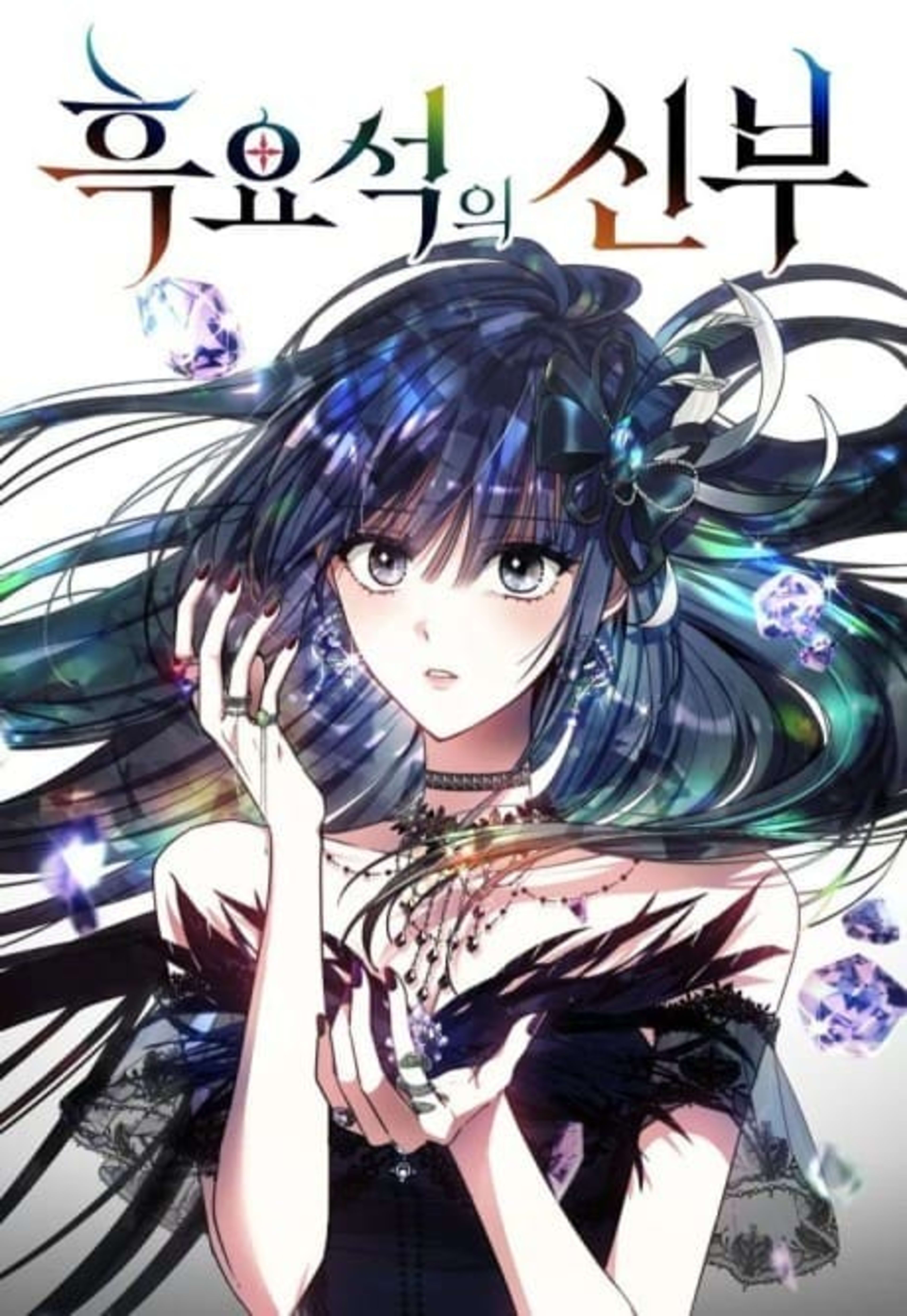 Obsidian Bride cover — © Yen Press