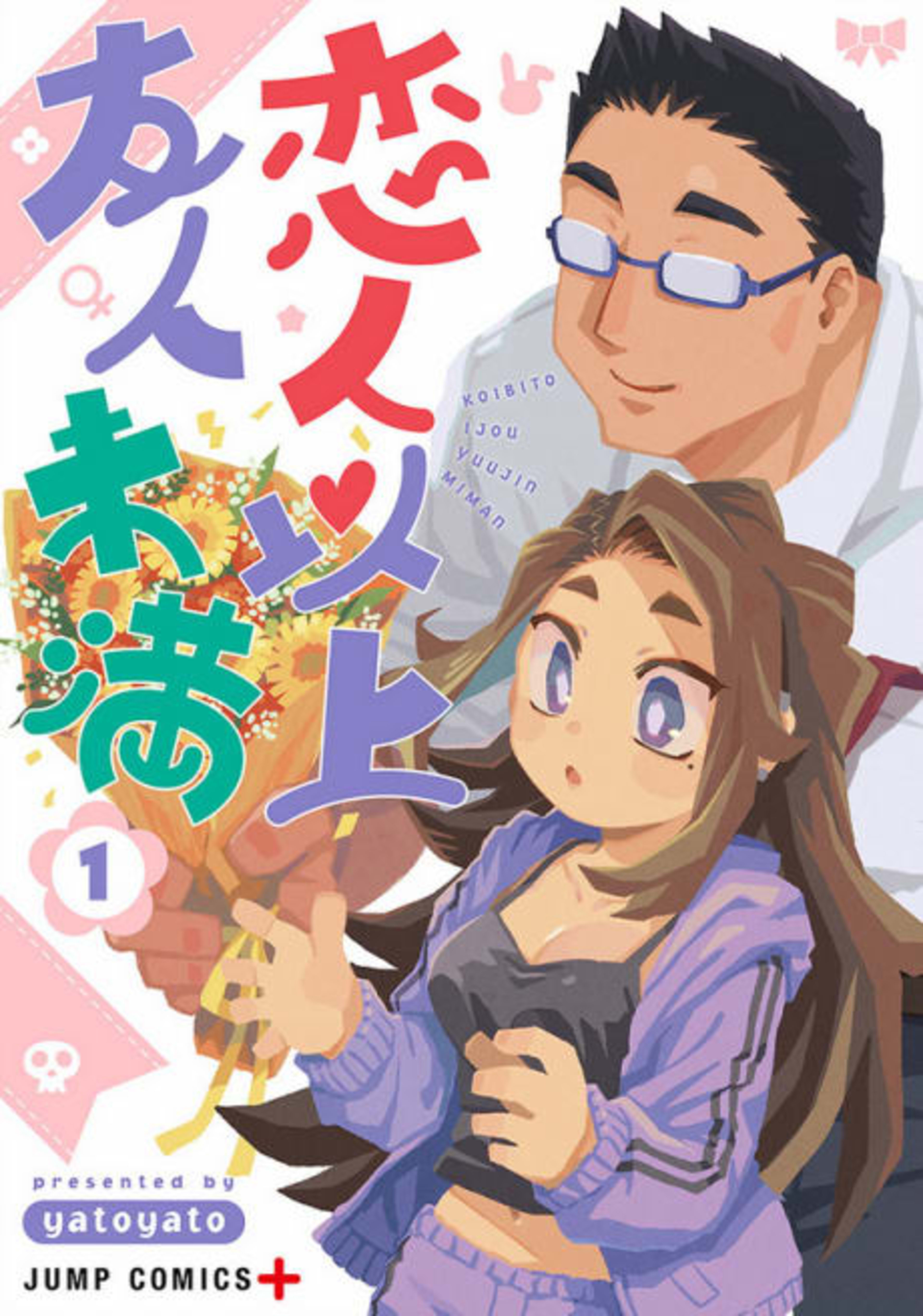 Koibito Ijou Yuujin Miman cover — © Viz Media