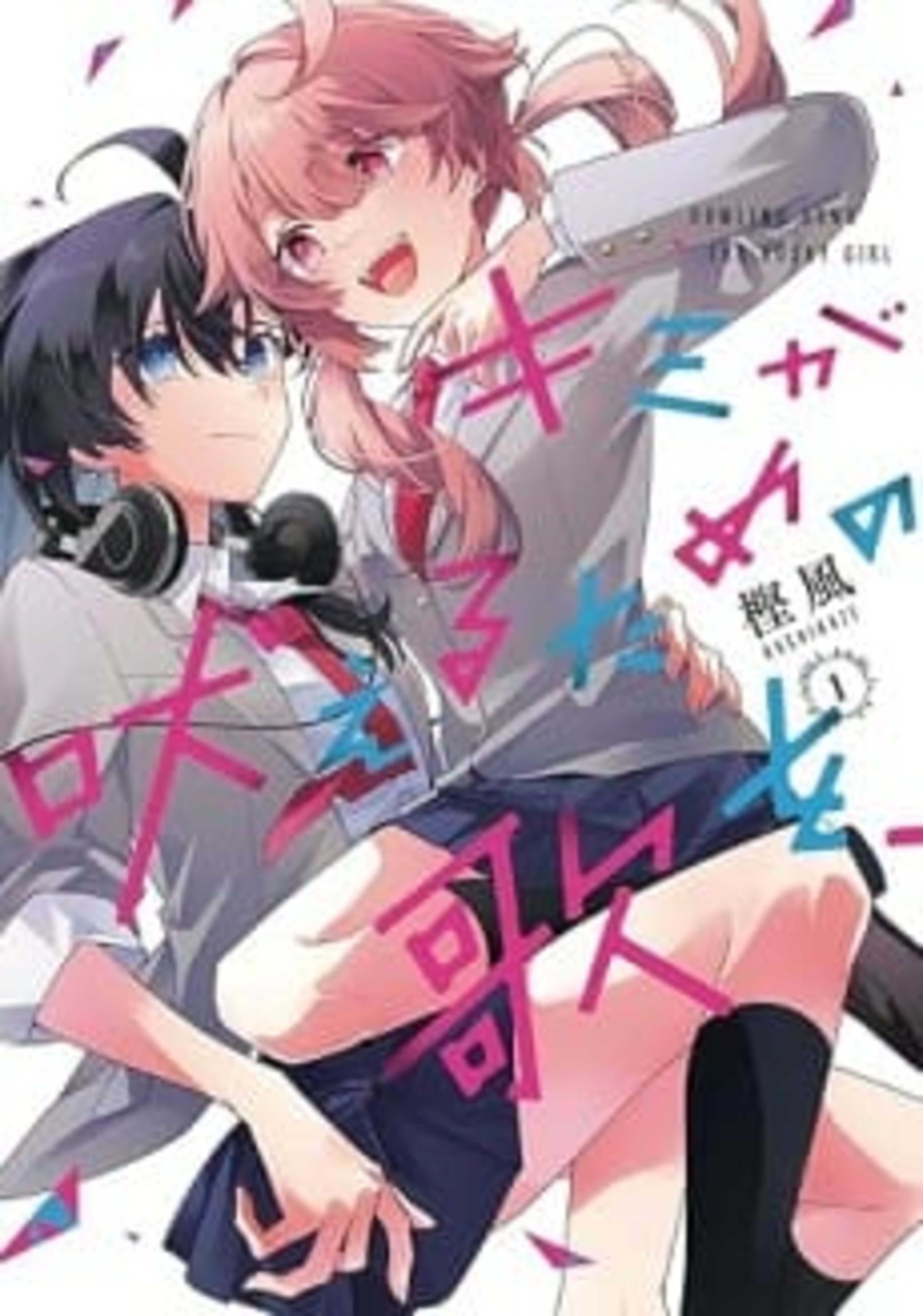 Kimi ga Hoeru Tame no Uta wo, cover — © Viz Media