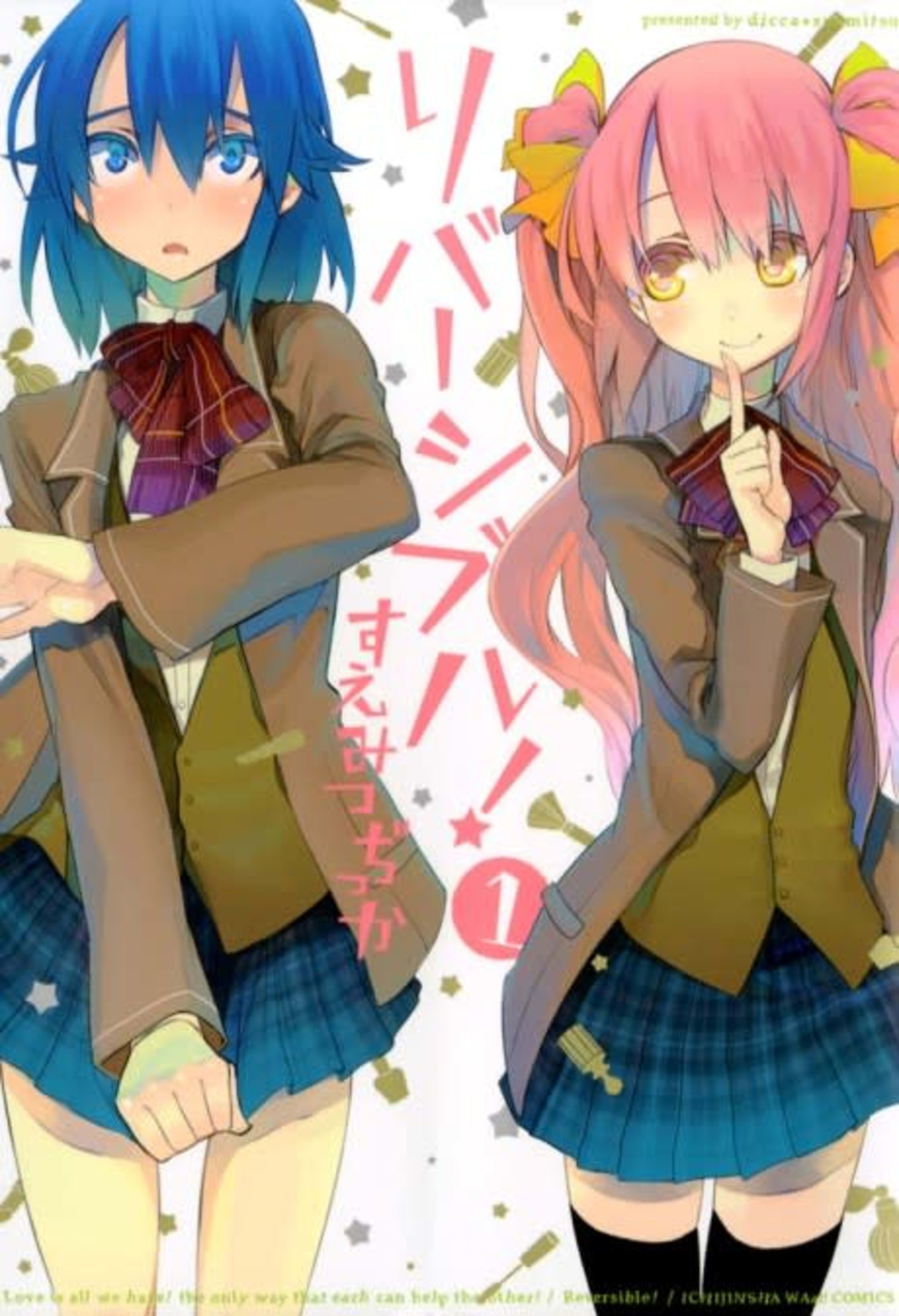 Reversible! cover — © Viz Media