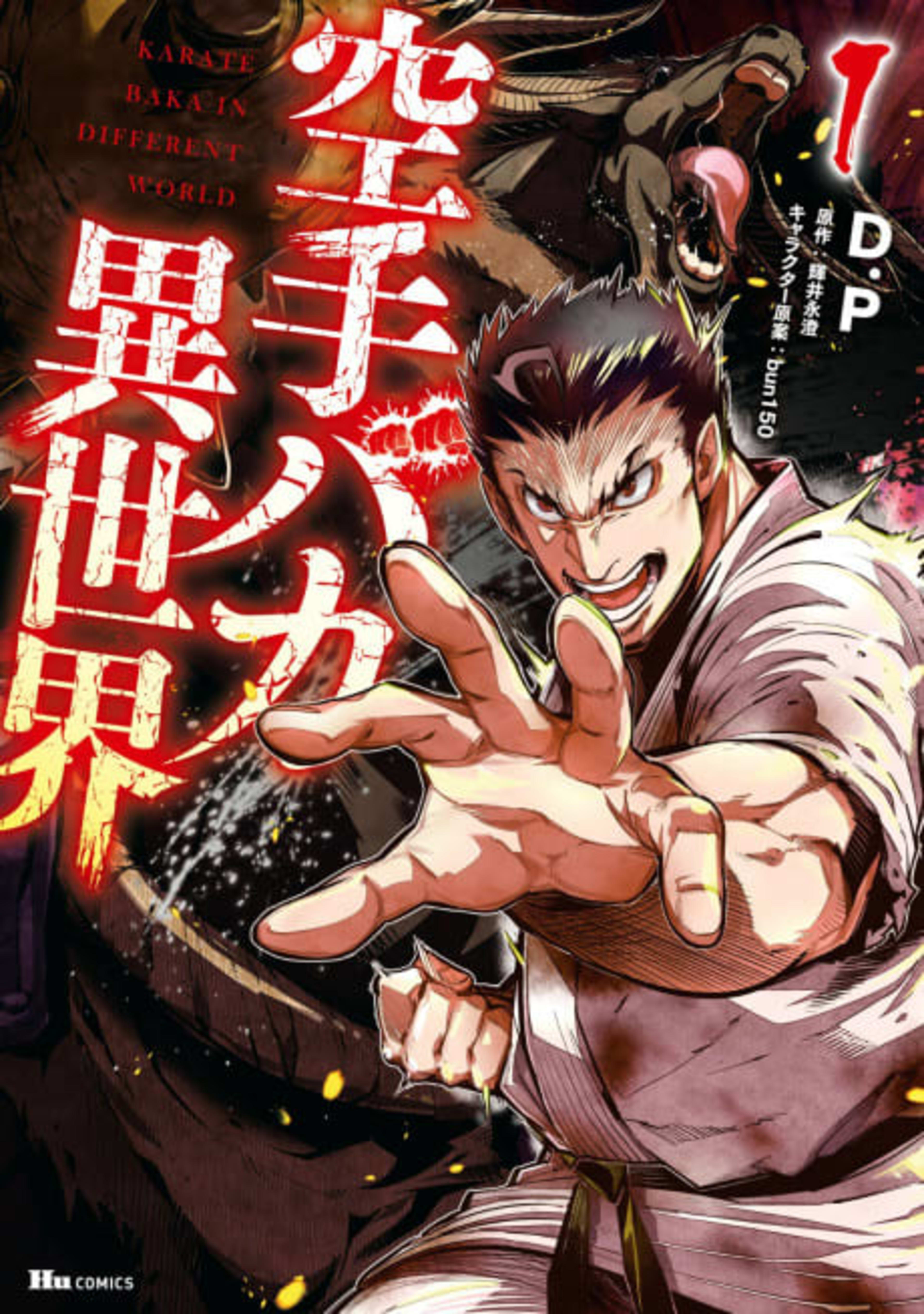 Karate Master Isekai cover — © J-Novel Club