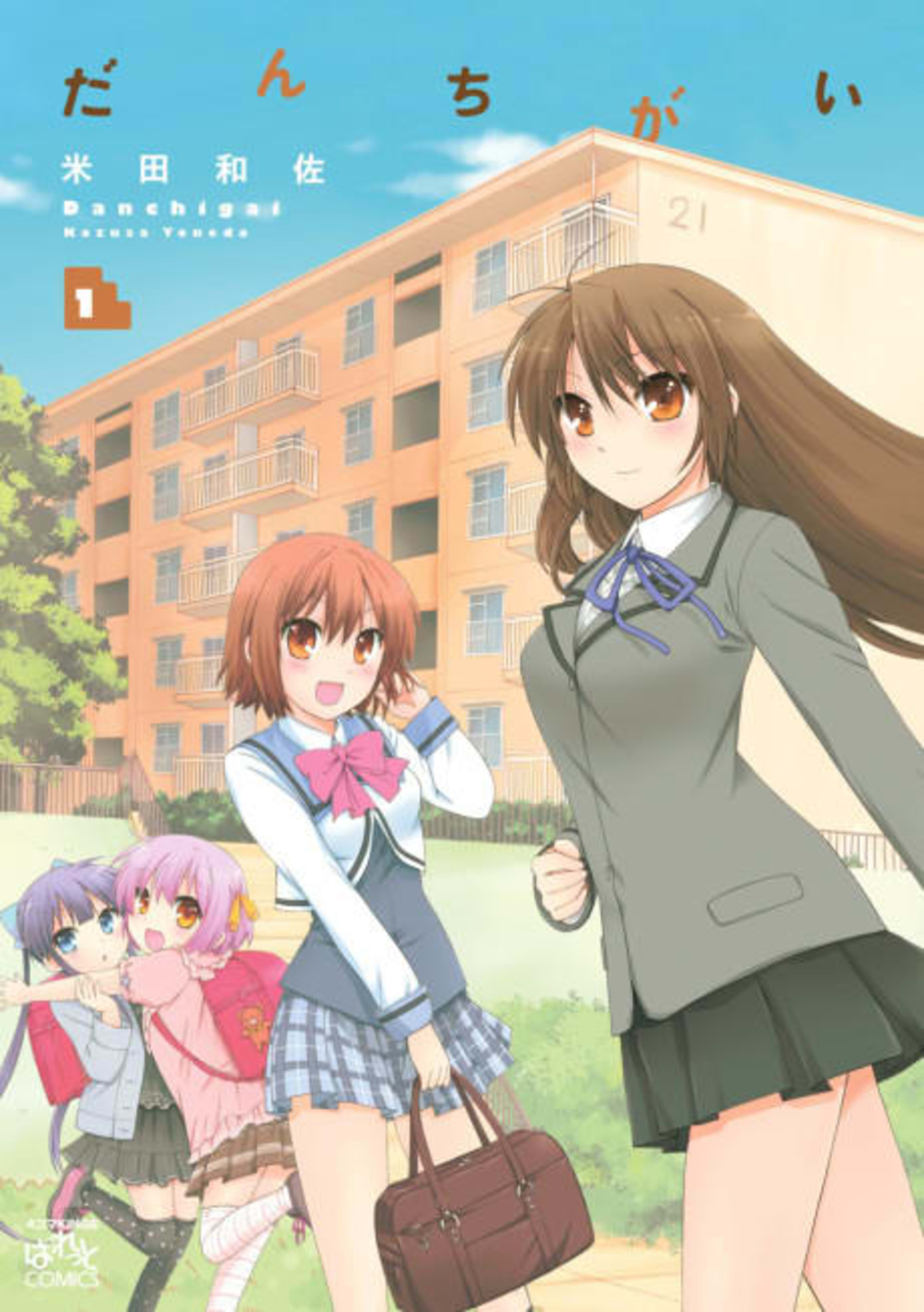 Danchigai cover — © Viz Media