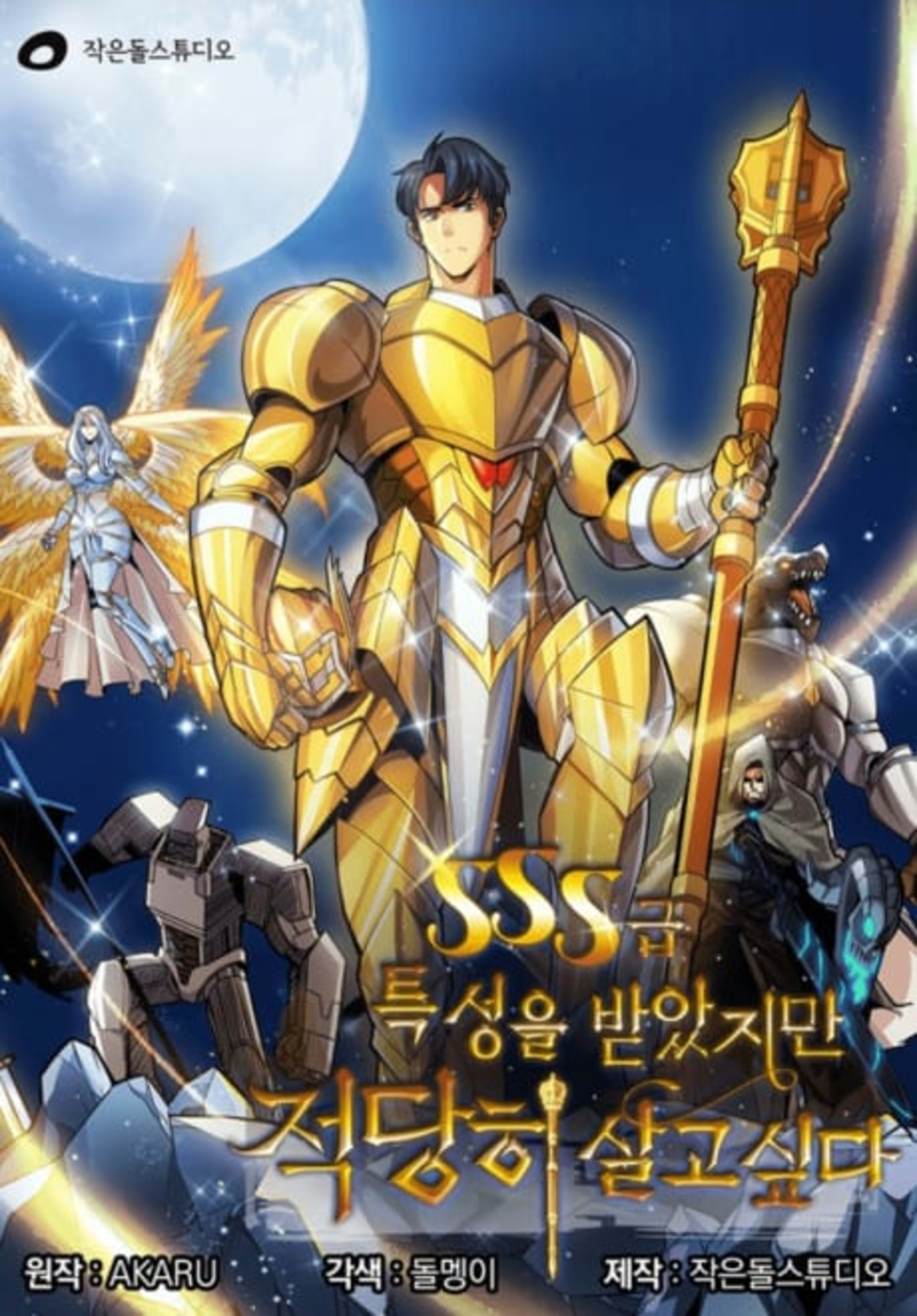 The Carefree Life of an SSS-Class Knight cover — © Tapas Media