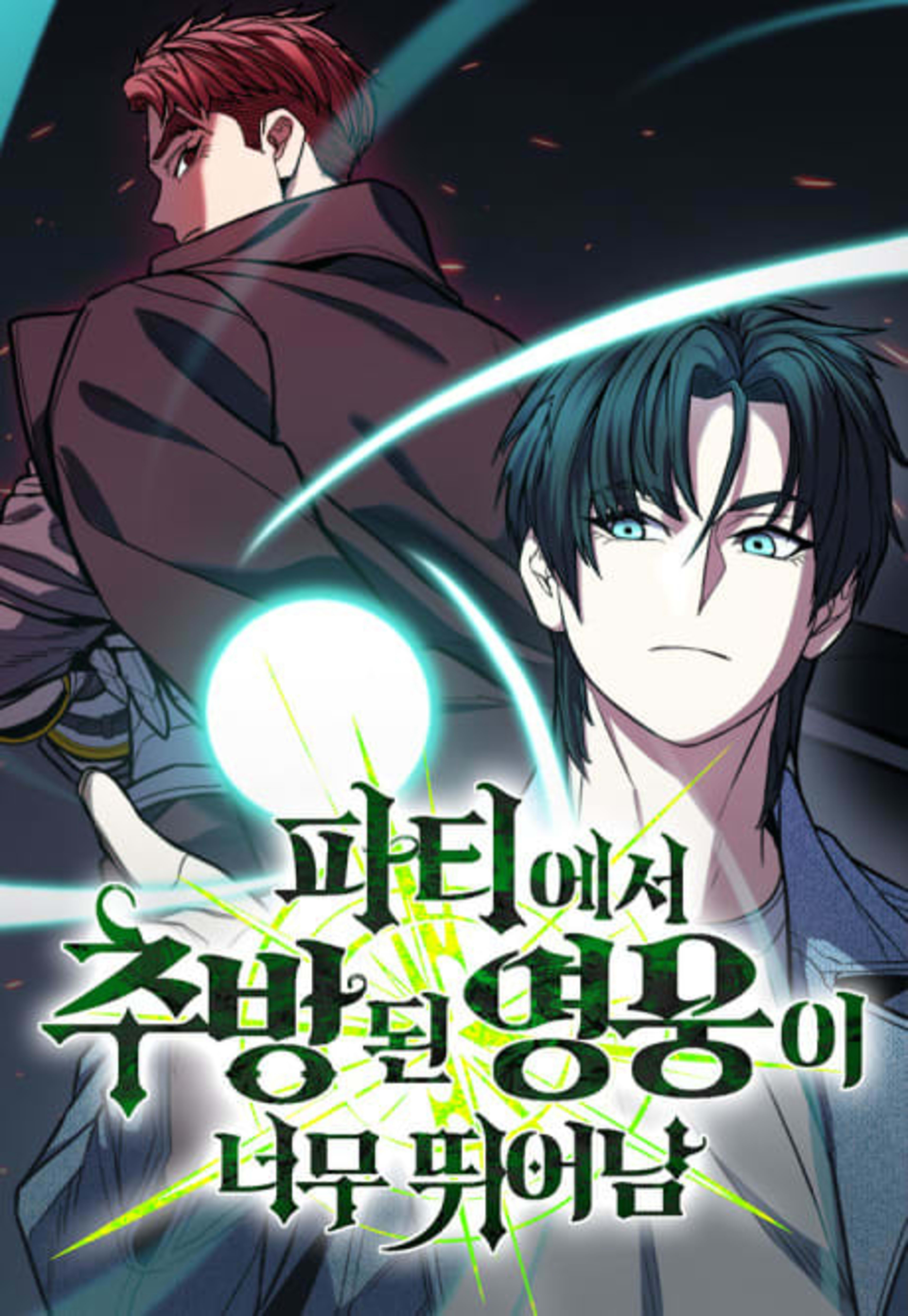 The Exiled Hero cover — © Yen Press