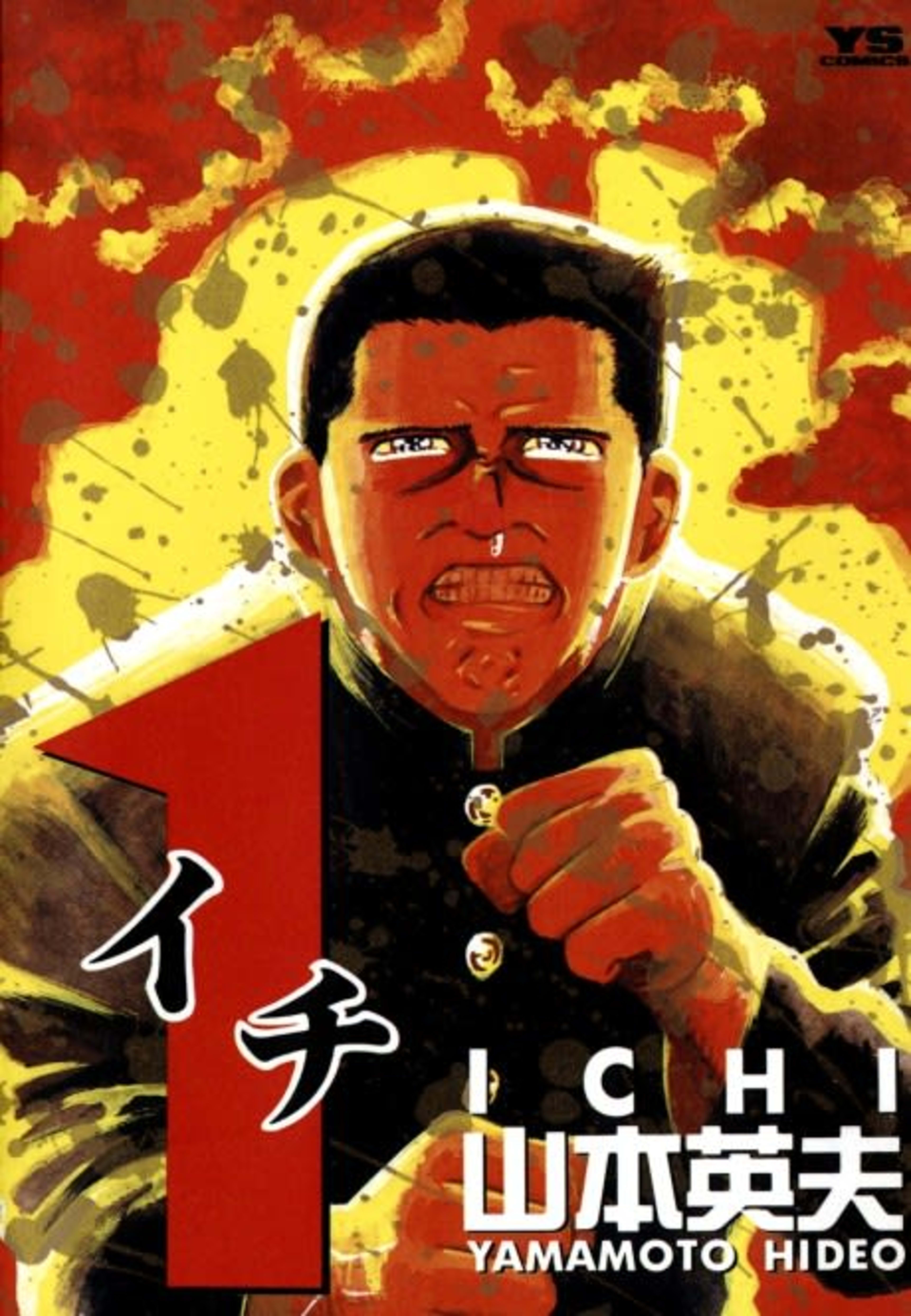 1 cover — © Viz Media