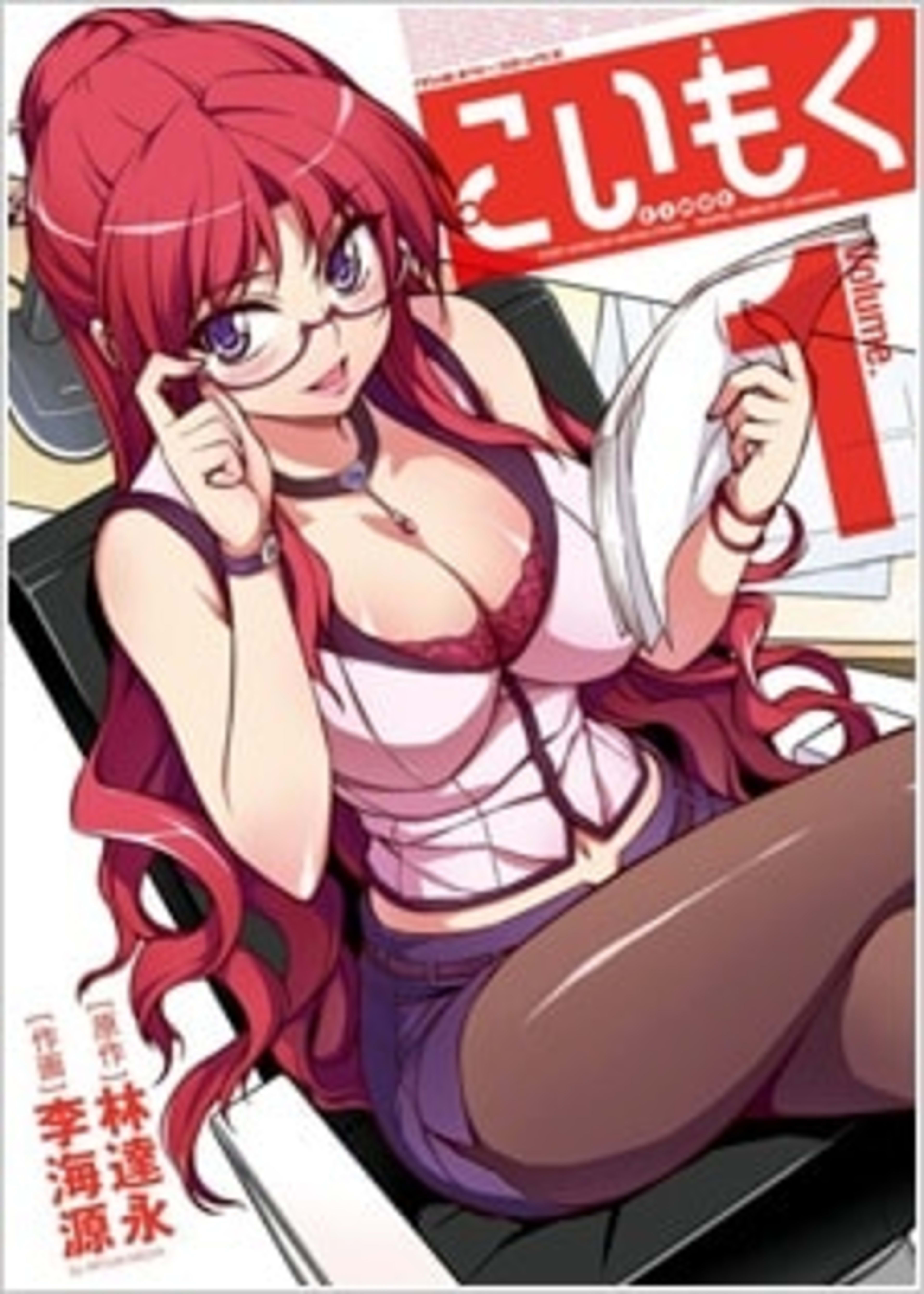 Koimoku cover — © Viz Media