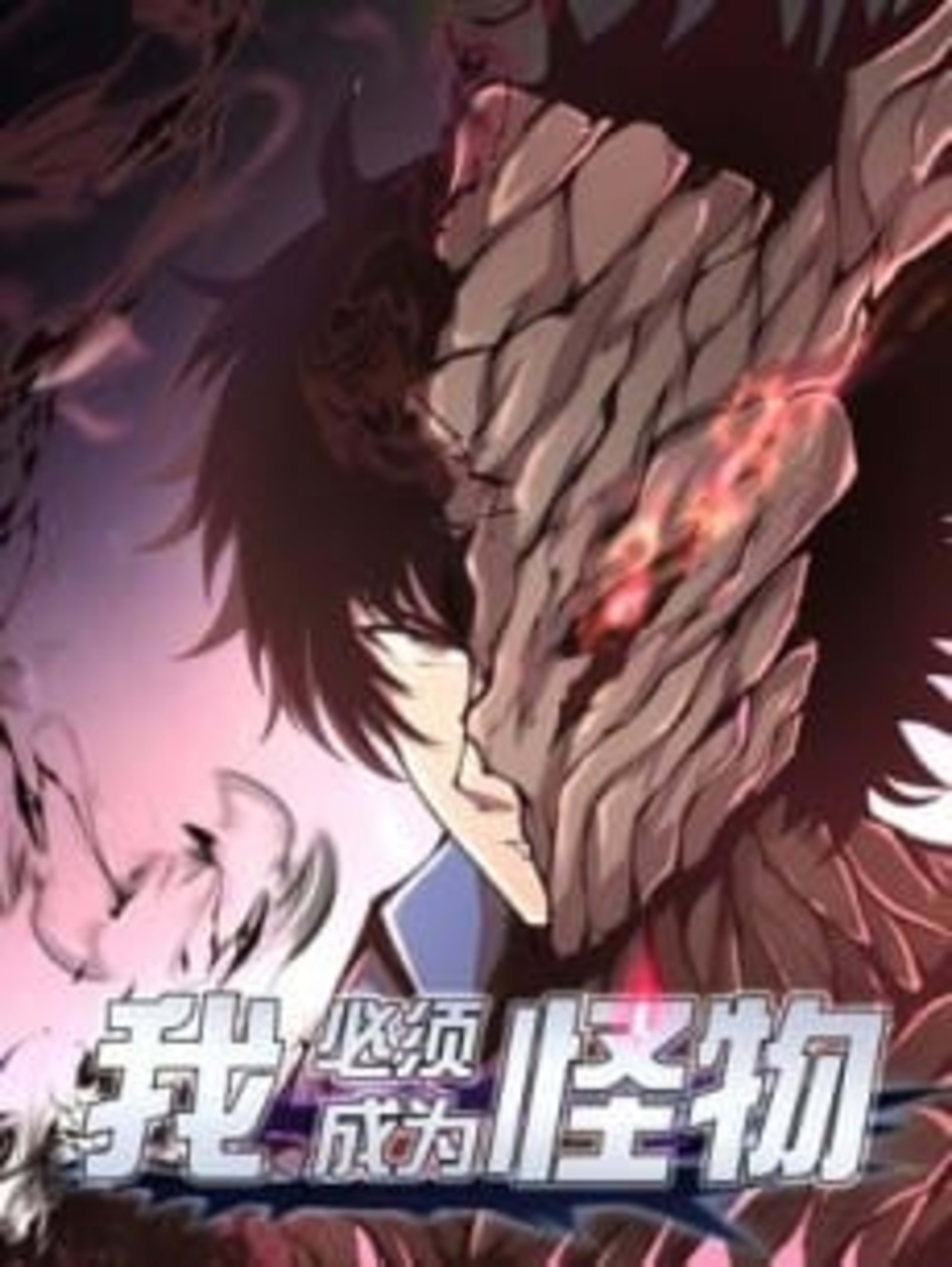 Wo Bixu Chengwei Guaiwu    cover — © Seven Seas Entertainment