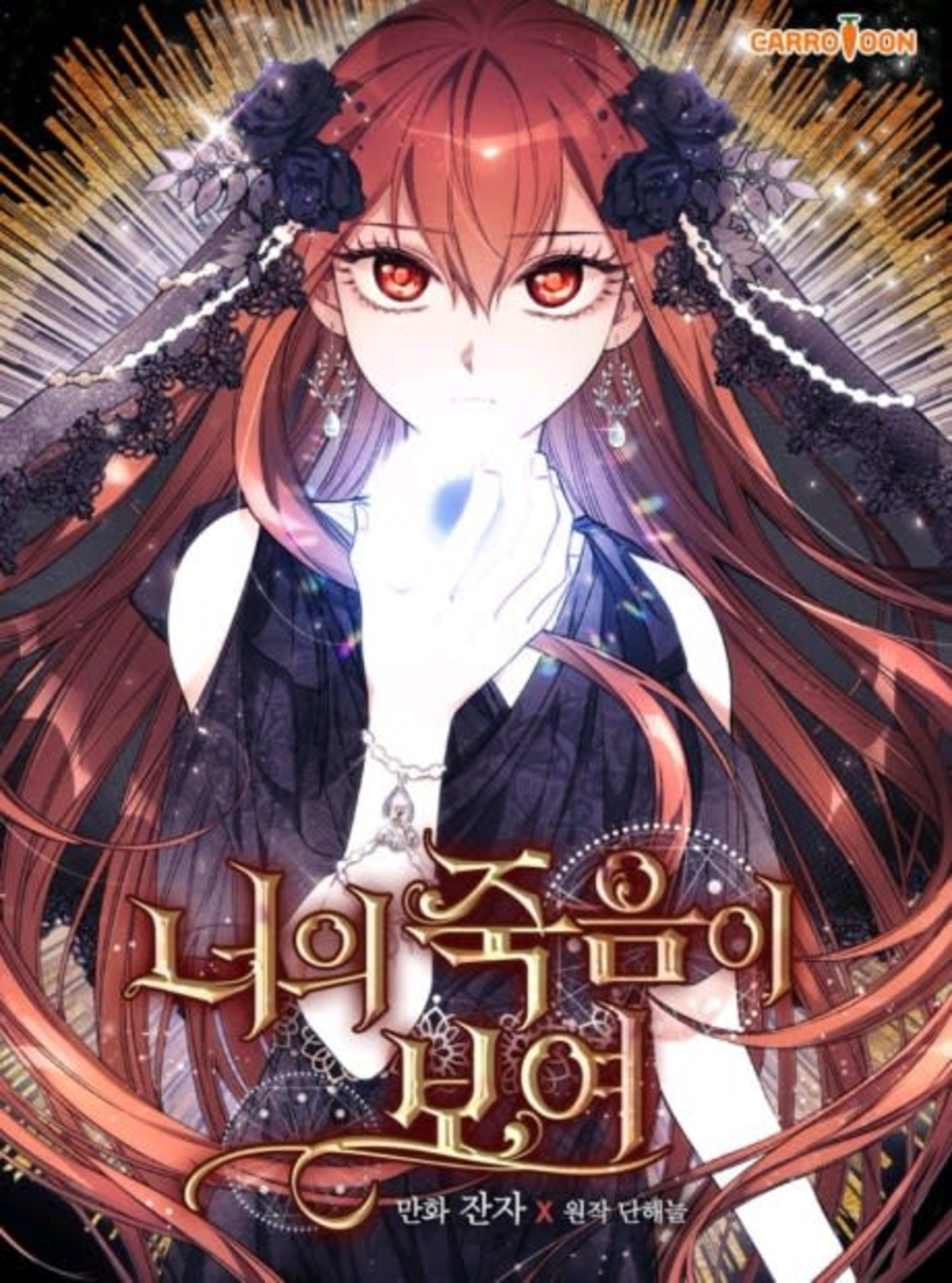 I Can See Your Death cover — © Tapas Media