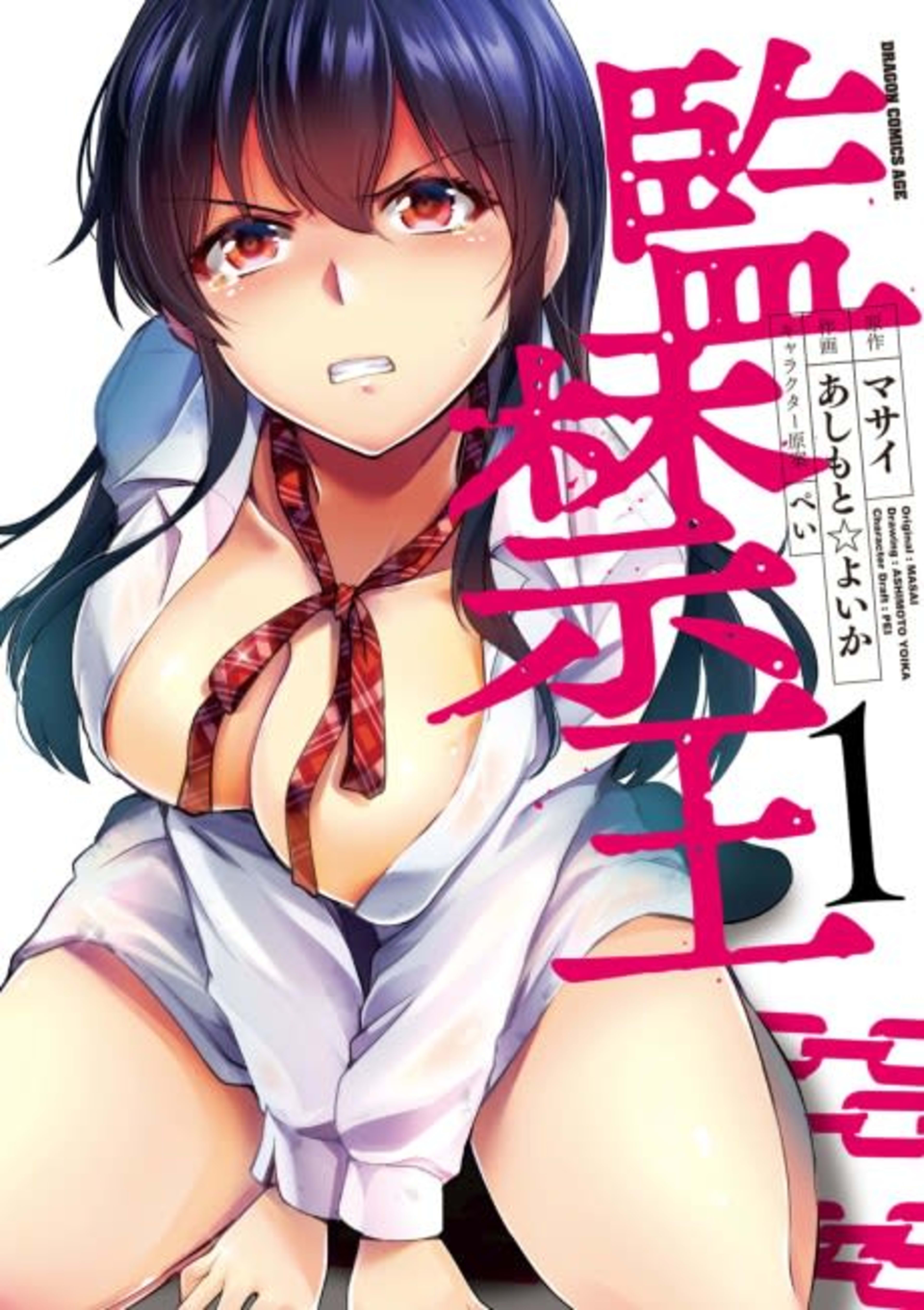 Kankin Ou cover — © Viz Media
