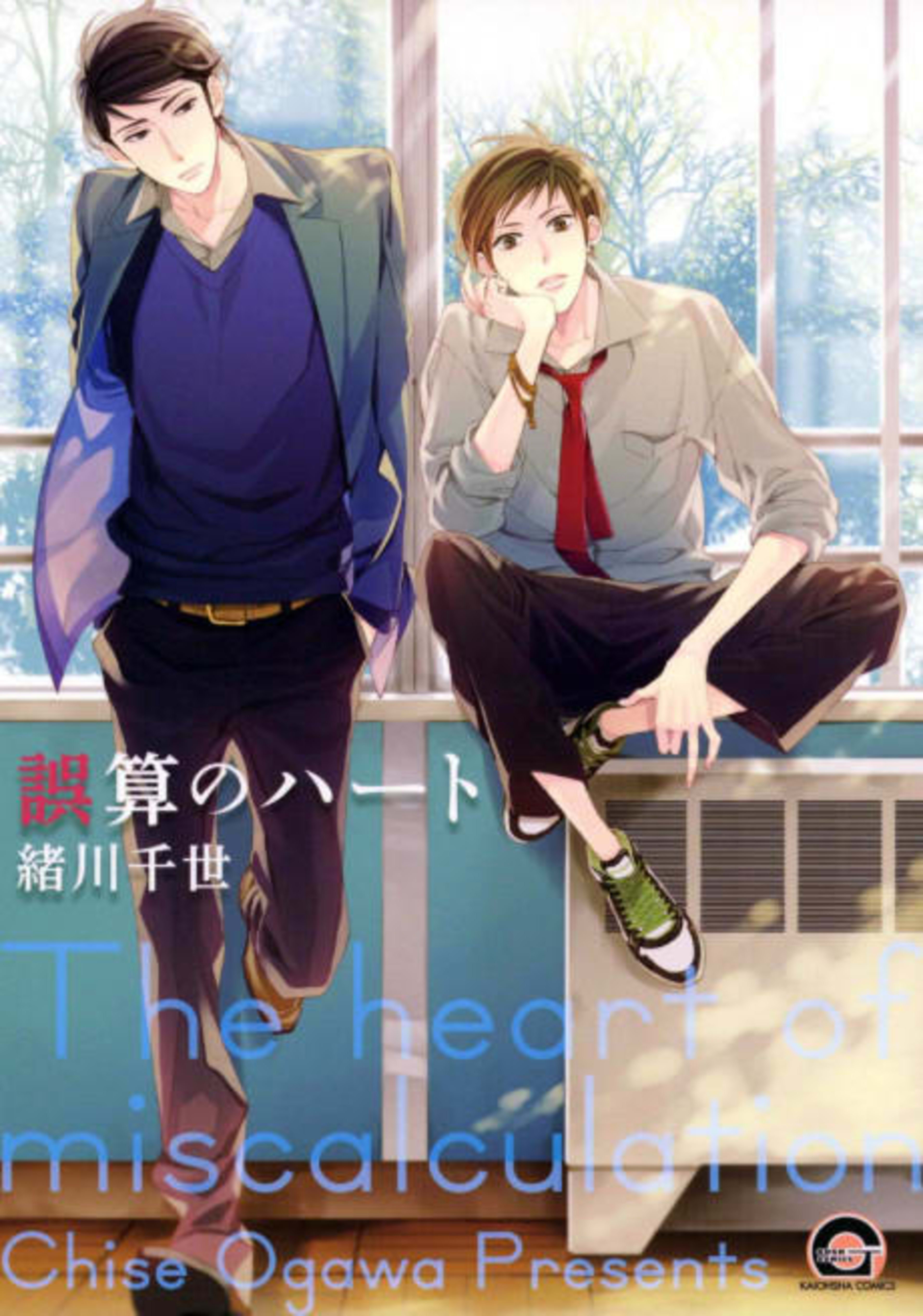 Gosan no Heart cover — © Viz Media