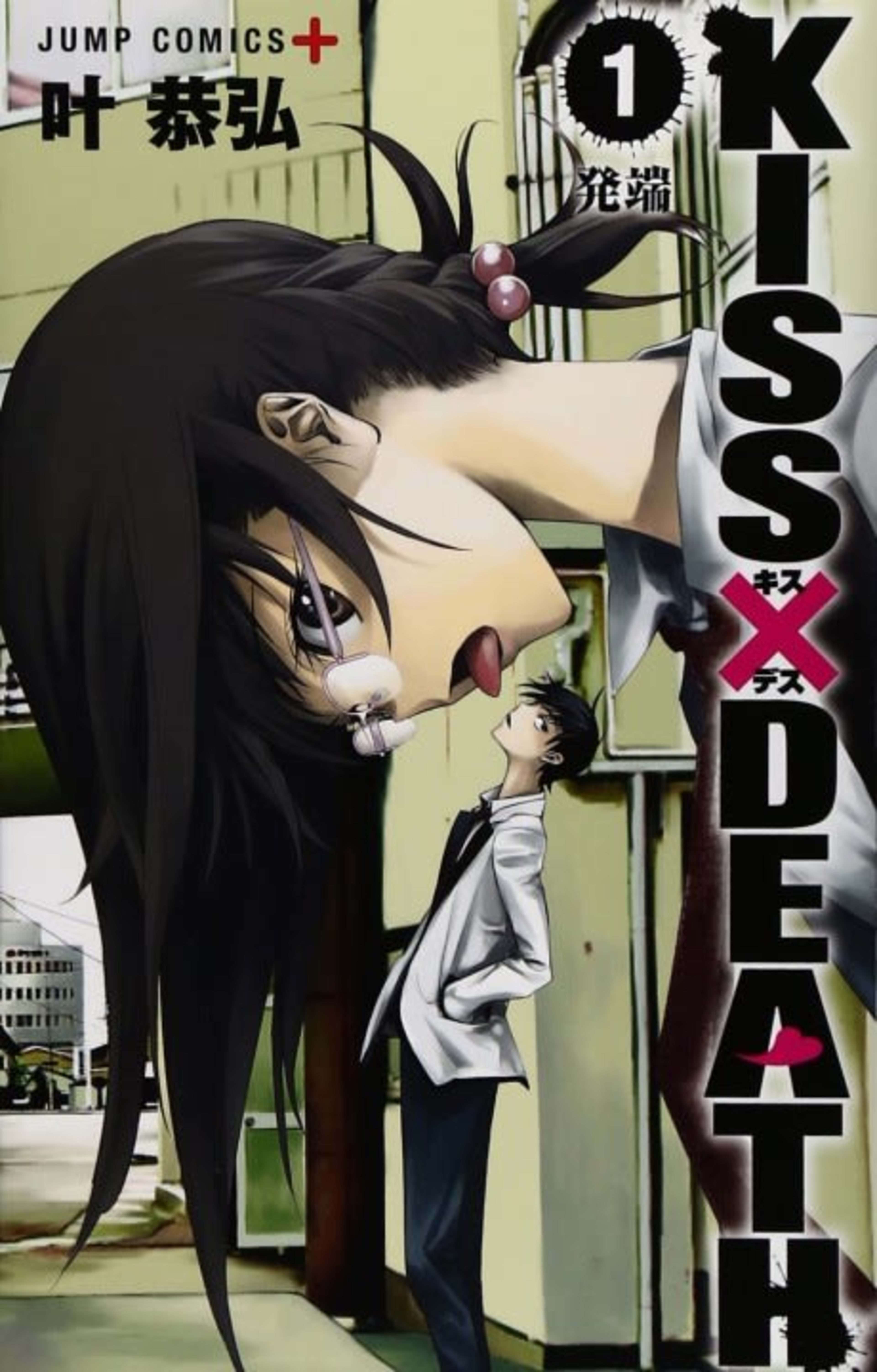 Kiss x Death cover — © Viz Media
