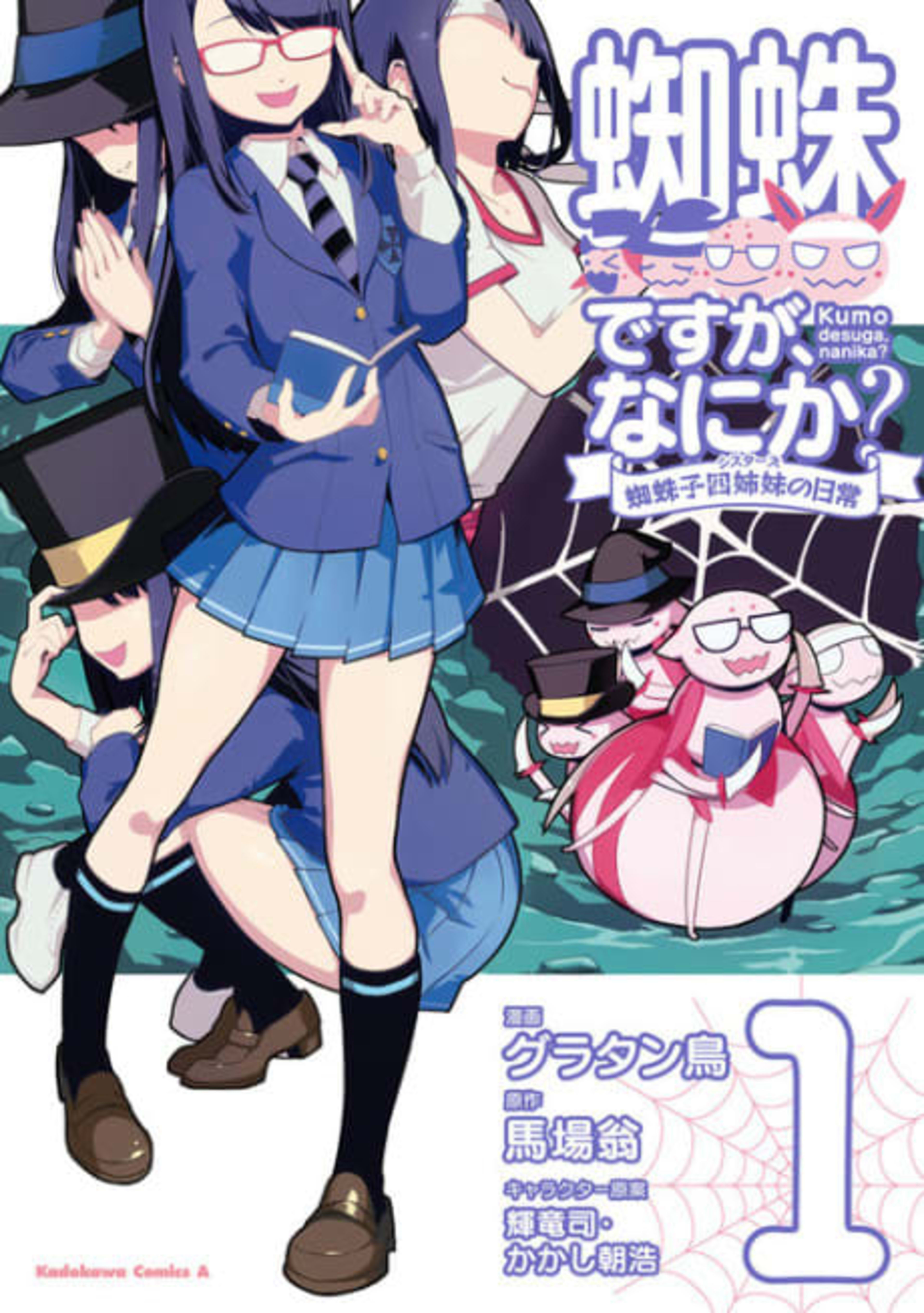 So I'm a Spider, So What? The Daily Lives of the Kumoko Sisters cover — © Yen Press