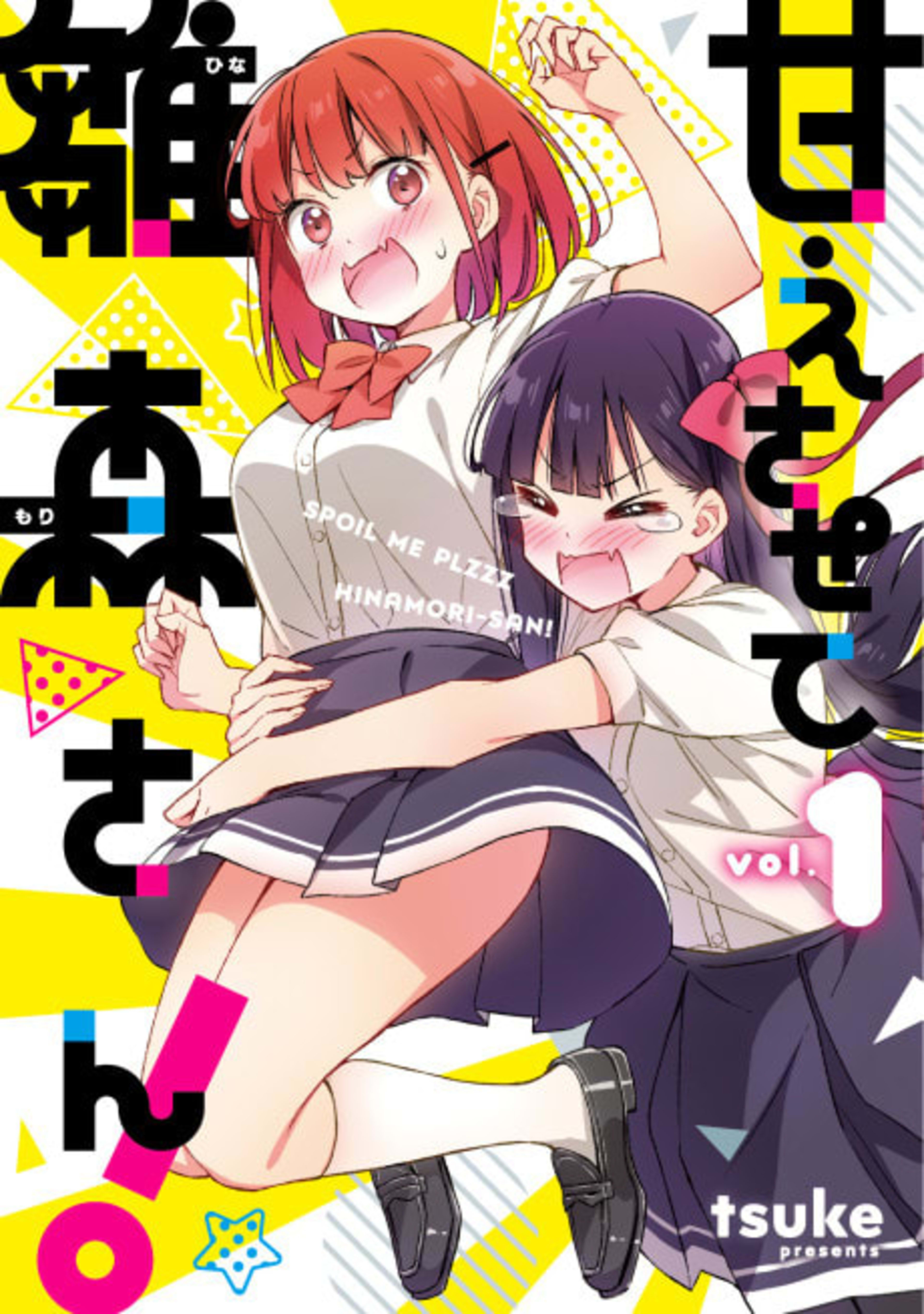 Spoil Me Plzzz, Hinamori-san! cover — © Kodansha Comics