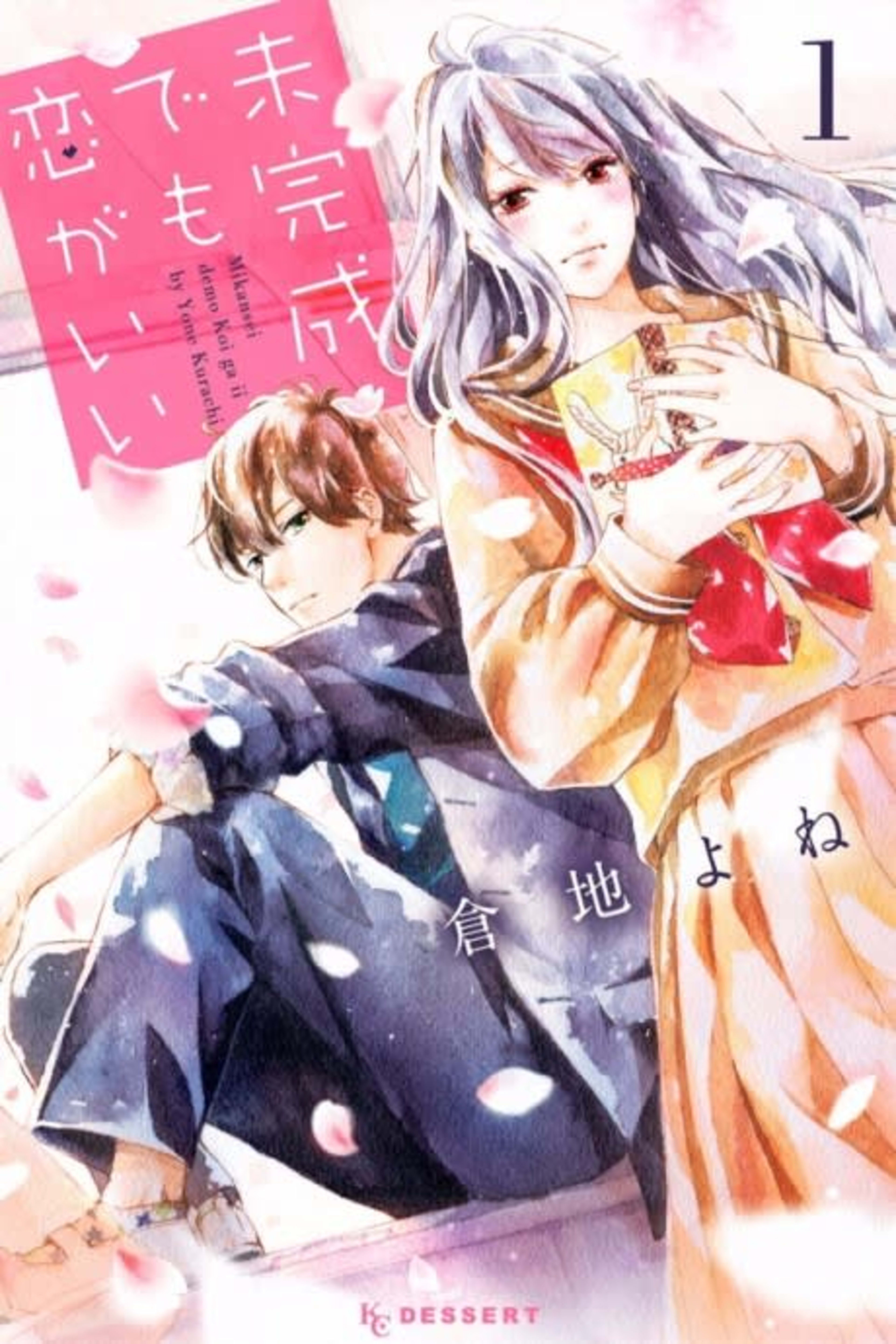 Mikansei Demo Koi ga Ii cover — © Viz Media