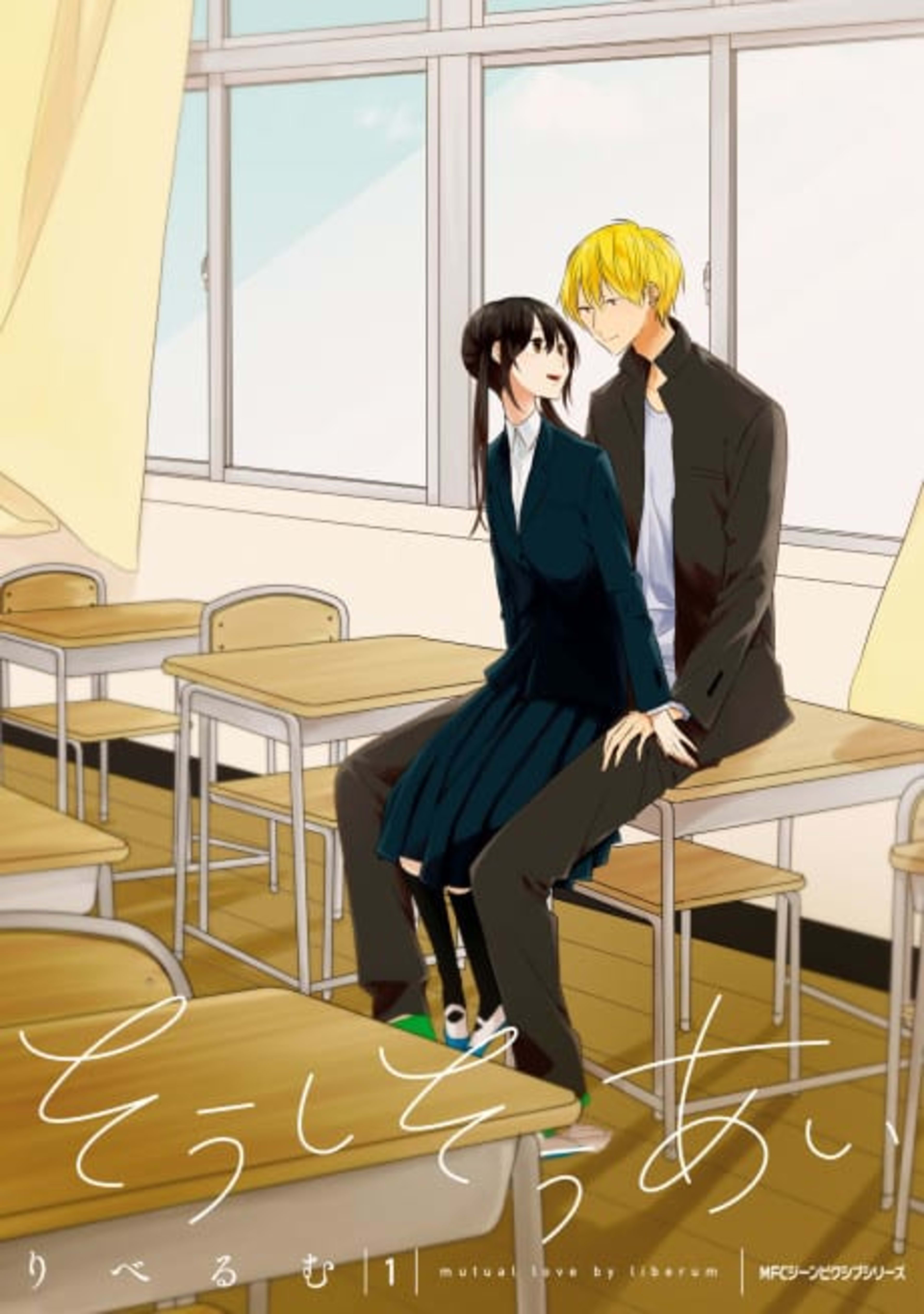 Soushi Souai cover — © Viz Media
