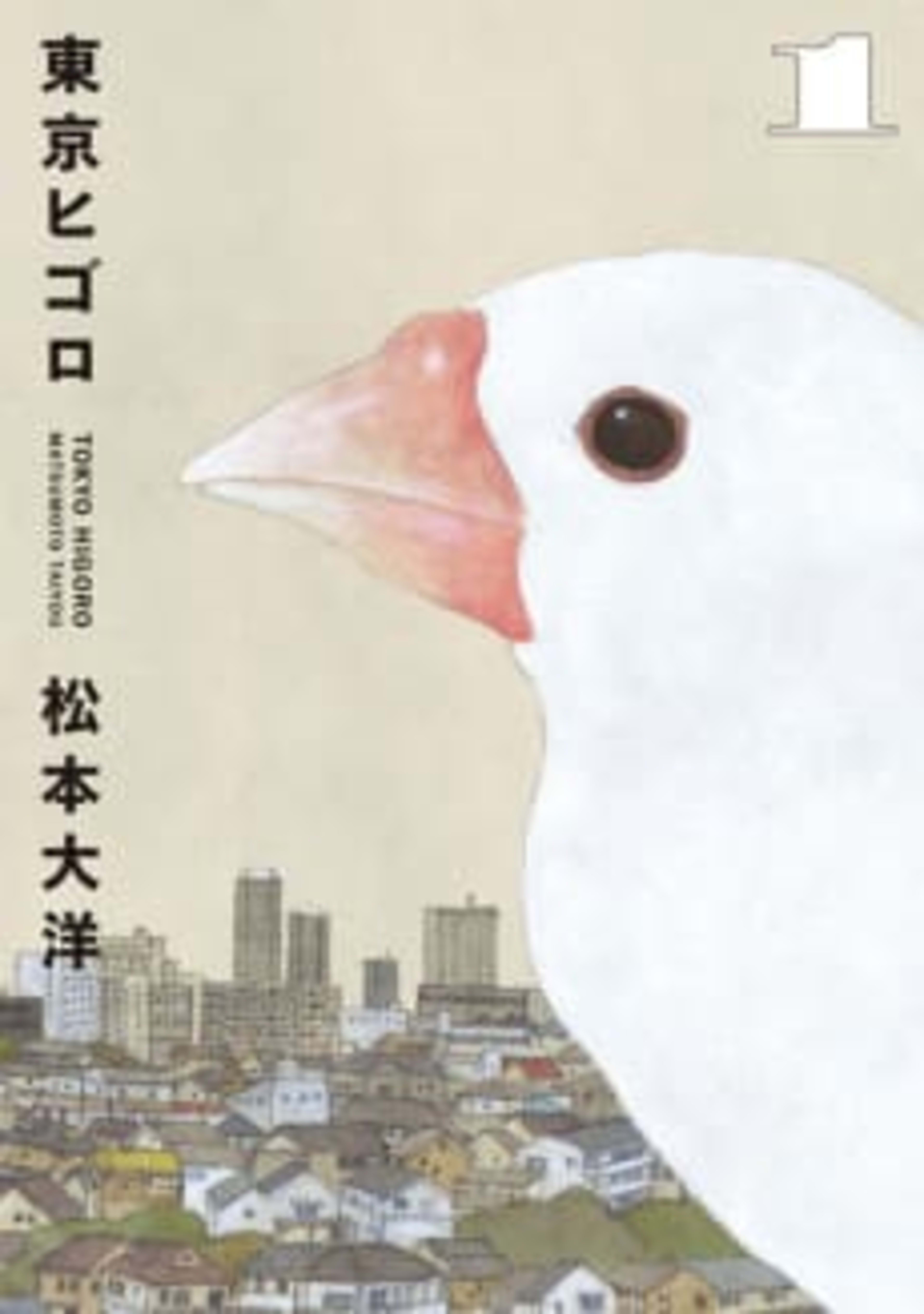 Tokyo These Days cover — © Viz Media