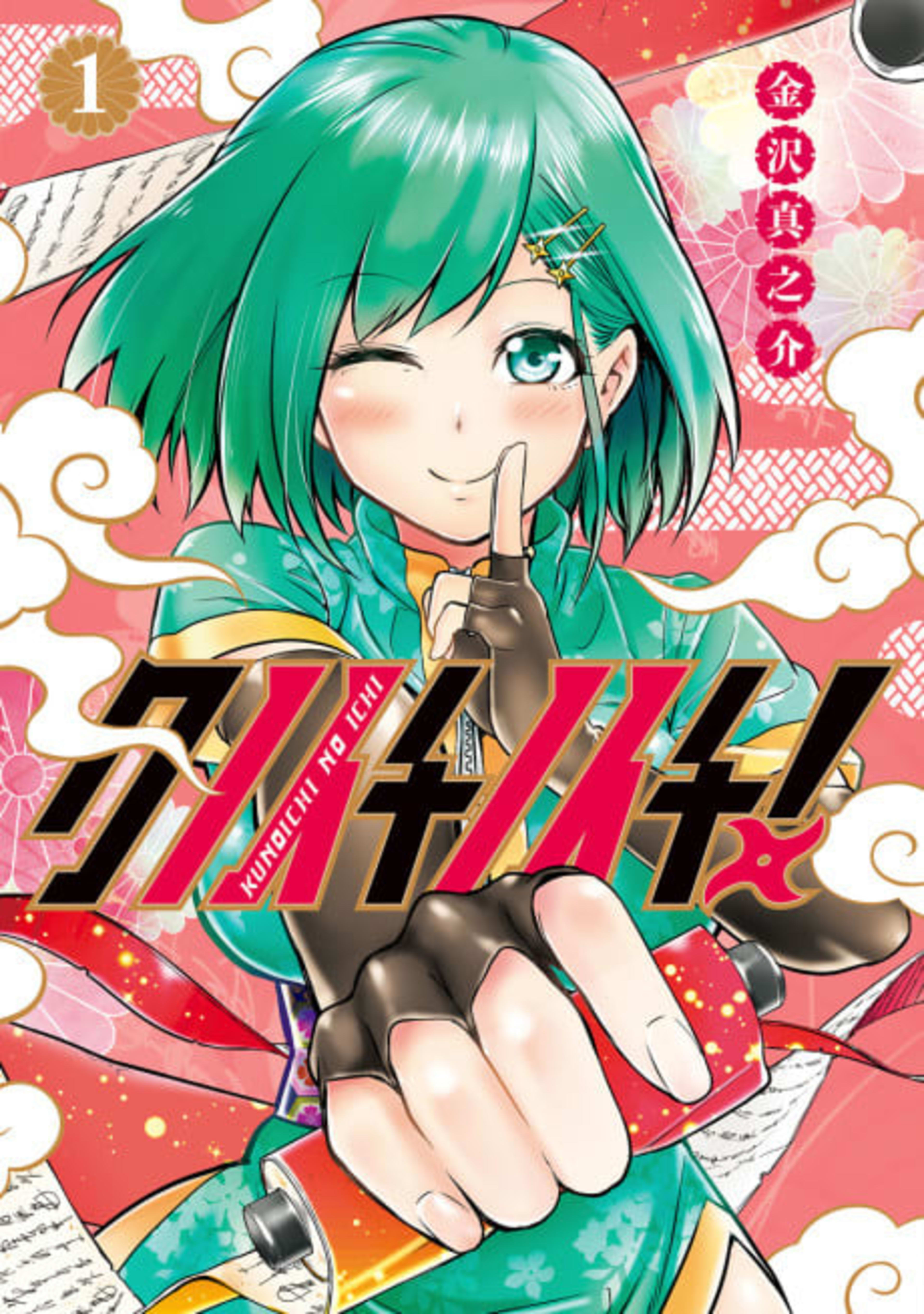 Kunoichi no Ichi! cover — © Viz Media