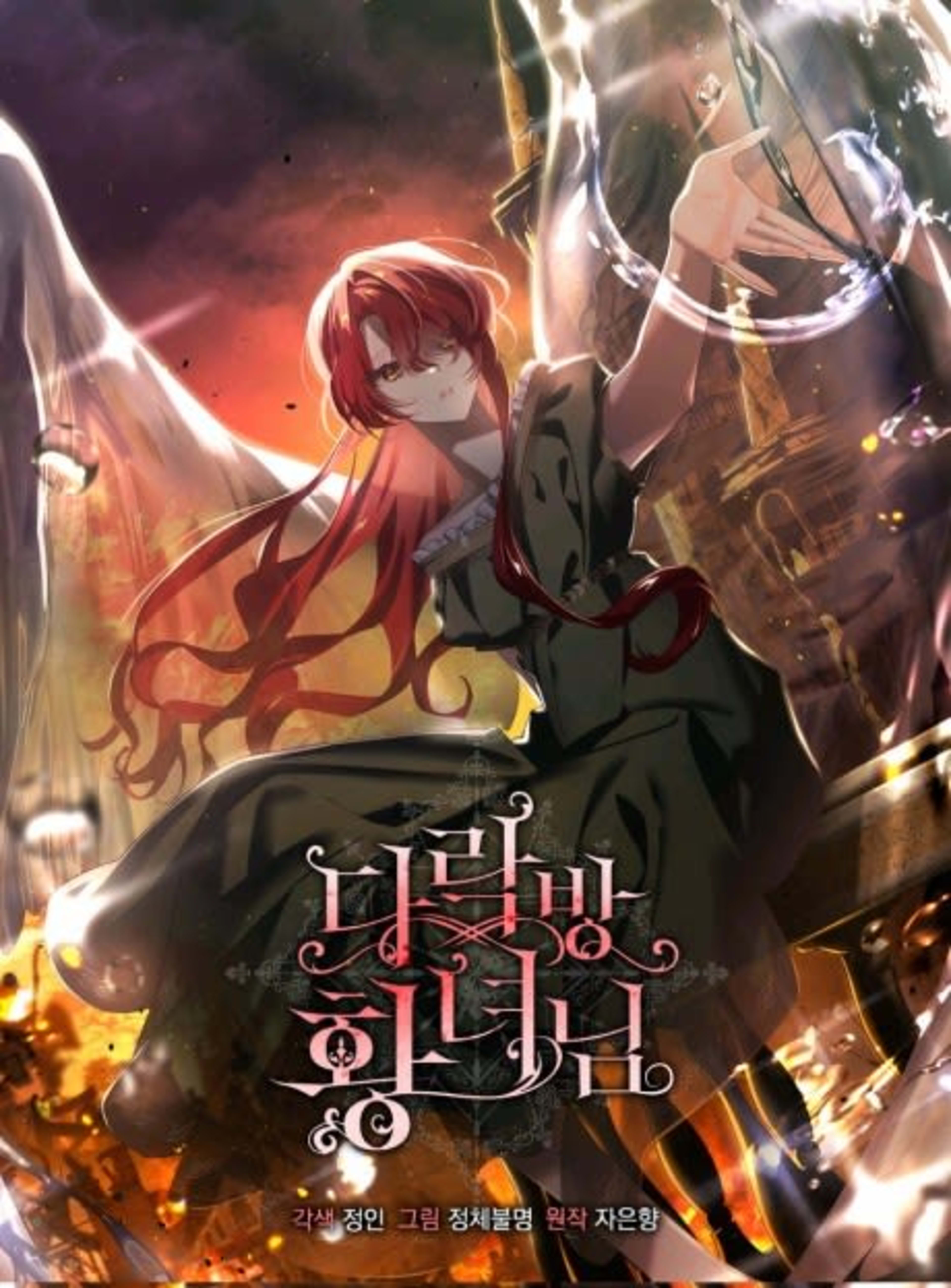The Princess in the Attic cover — © Tapas Media
