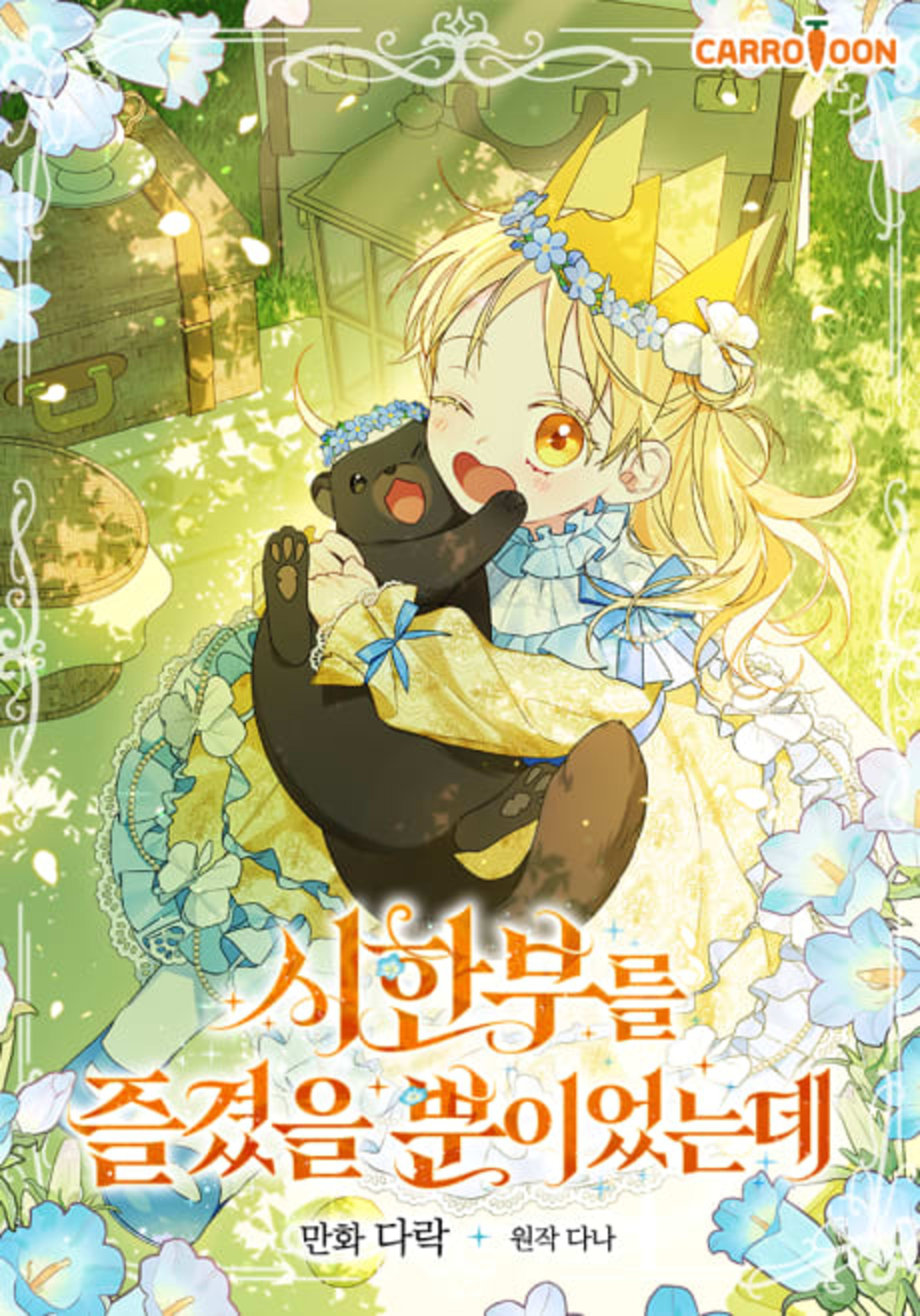 My Numbered Days of Happiness cover — © Tapas Media