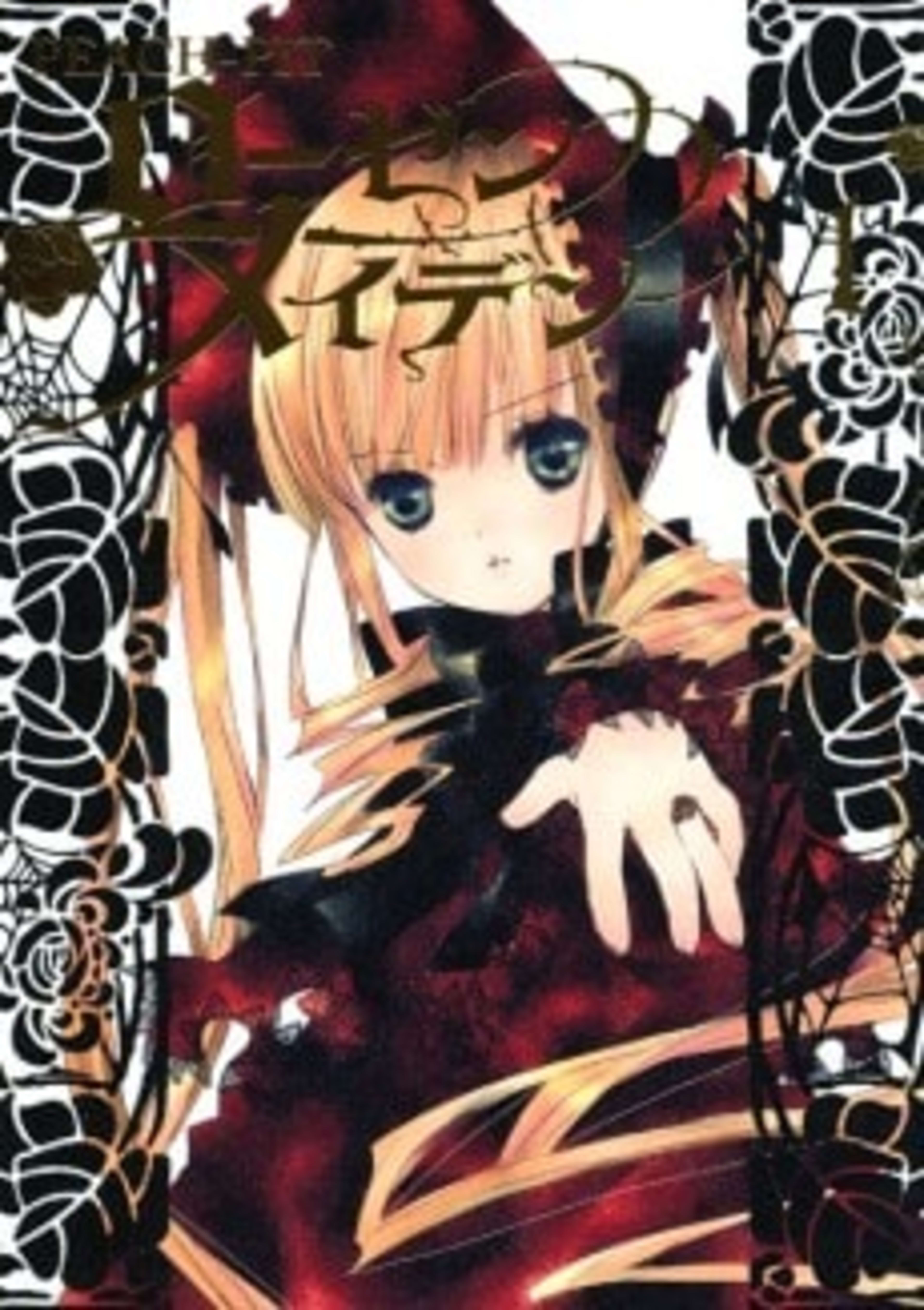 Rozen Maiden cover — © Seven Seas Entertainment