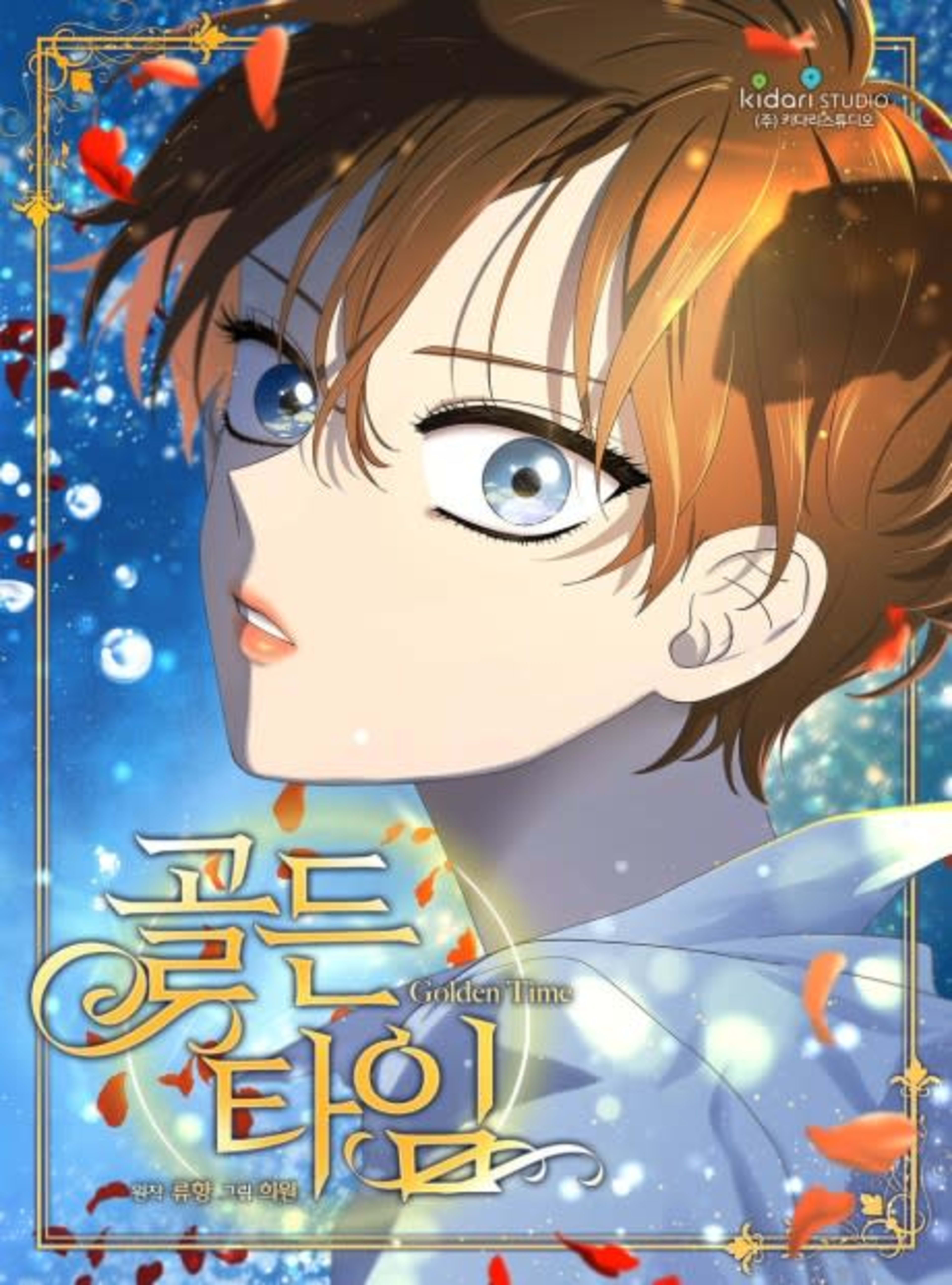 Golden Time cover — © Tappytoon