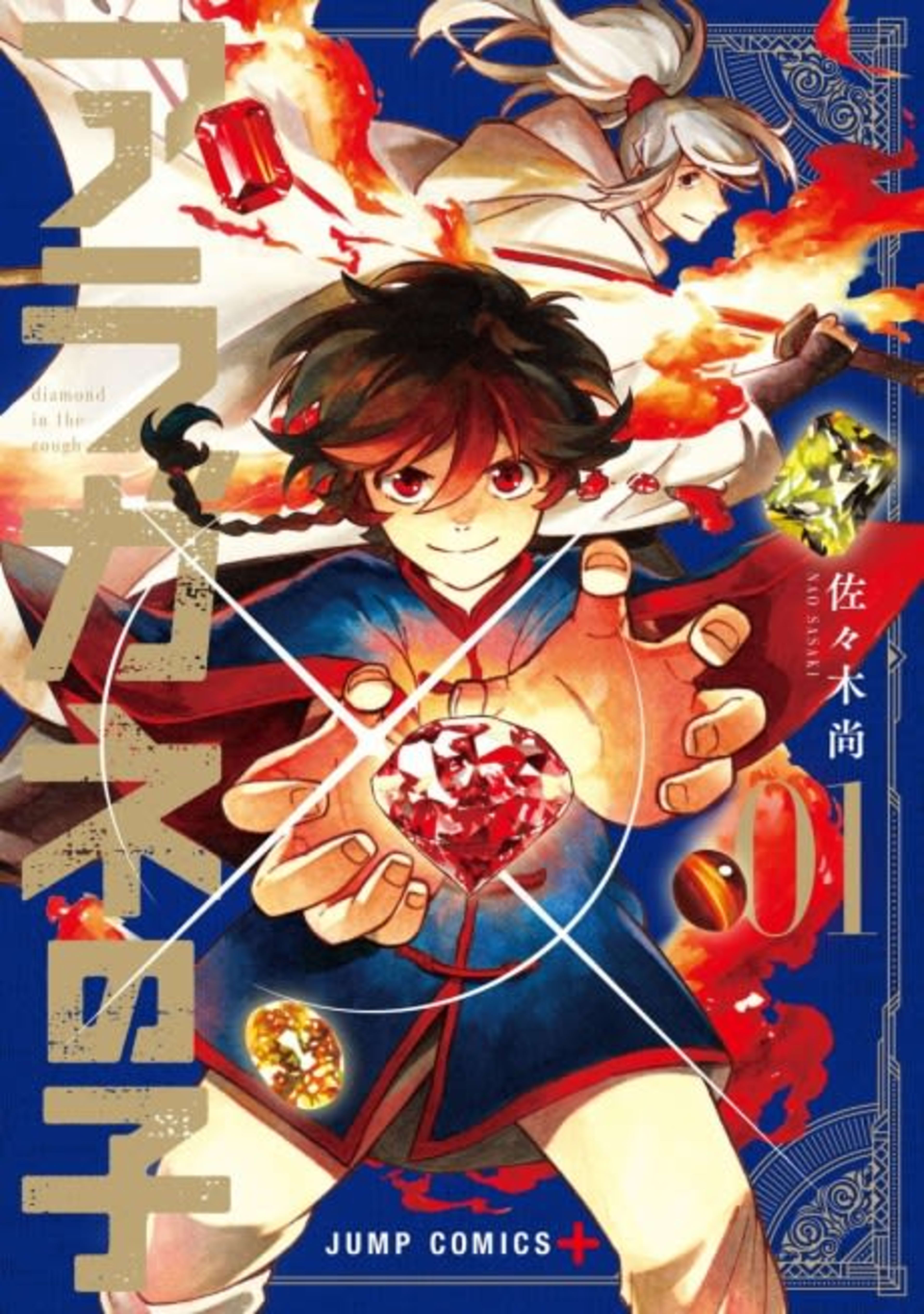 Diamond in the Rough cover — © Viz Media