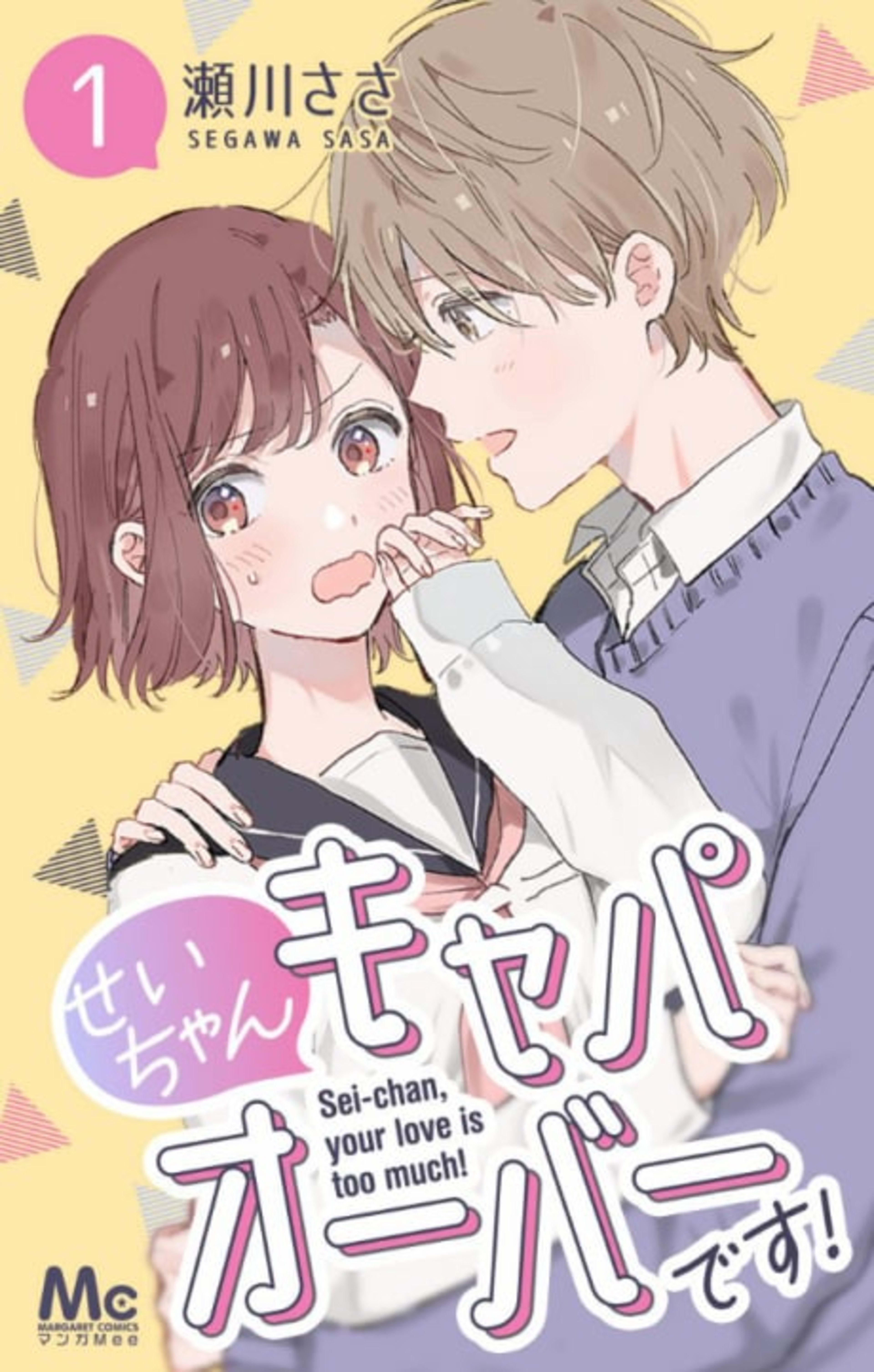 Sei-chan Capacity Over desu! cover — © Viz Media